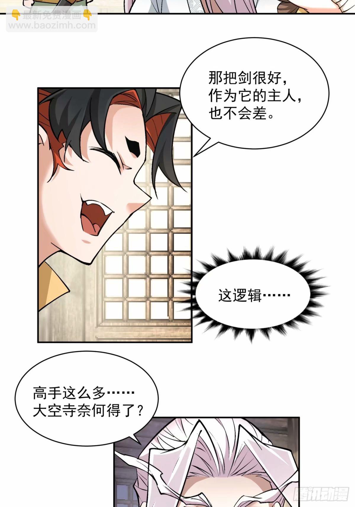 第五十七回31