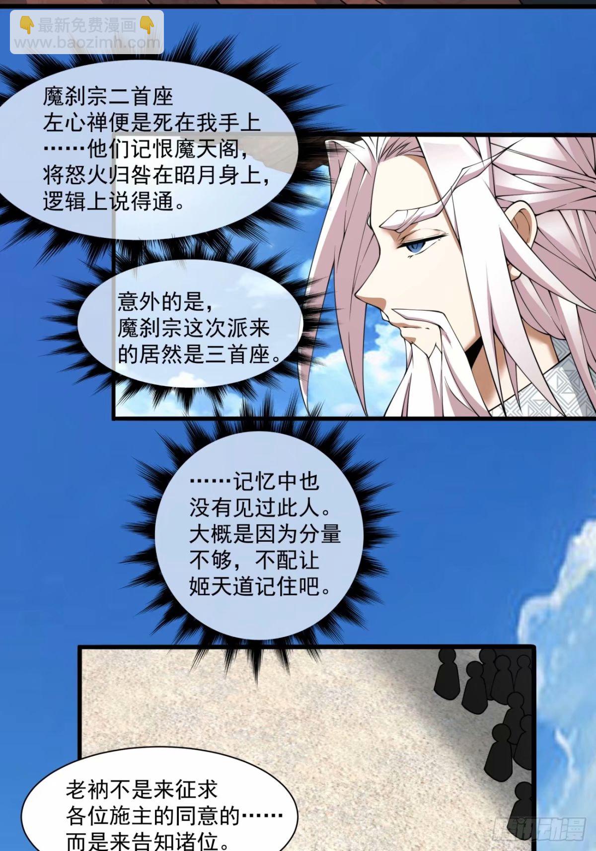 第五十七回38