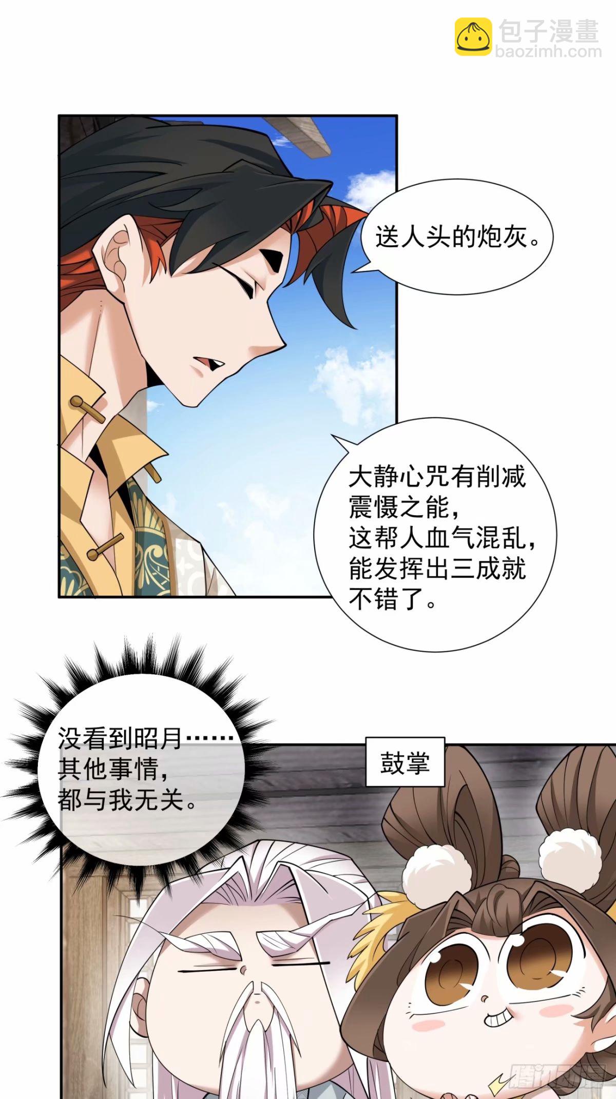 第五十七回43