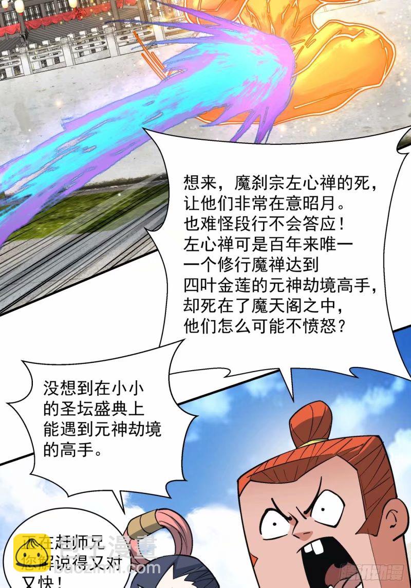 第五十八回34