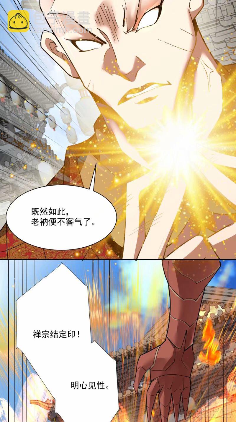 第五十八回43