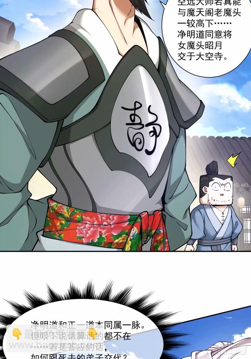 第五十八回6