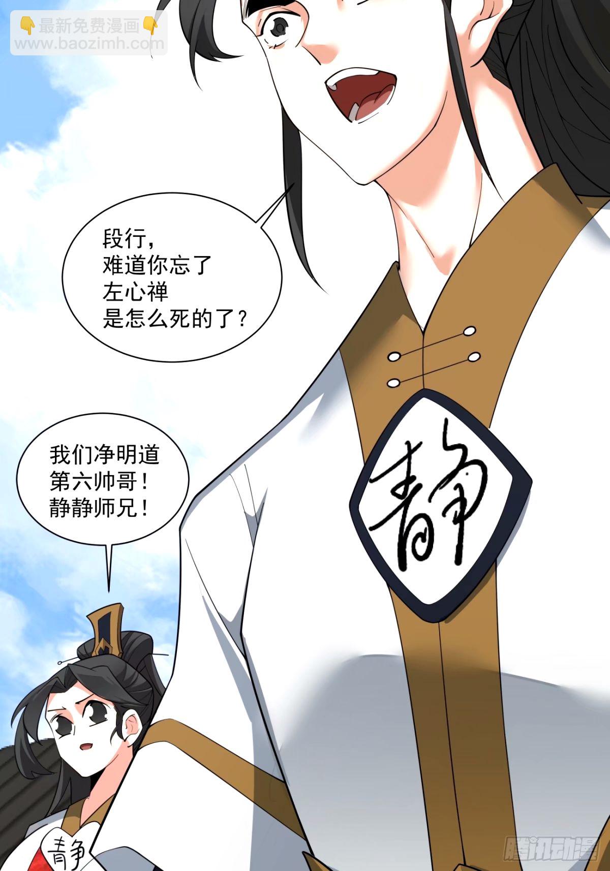 第六十一回10