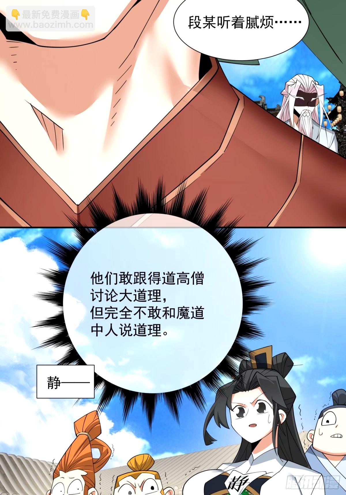 第六十一回18