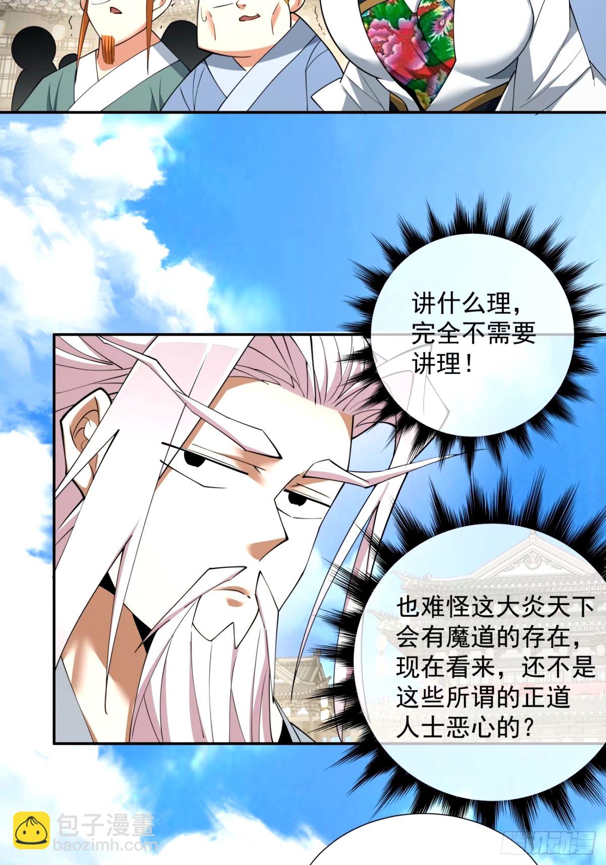 第六十一回19
