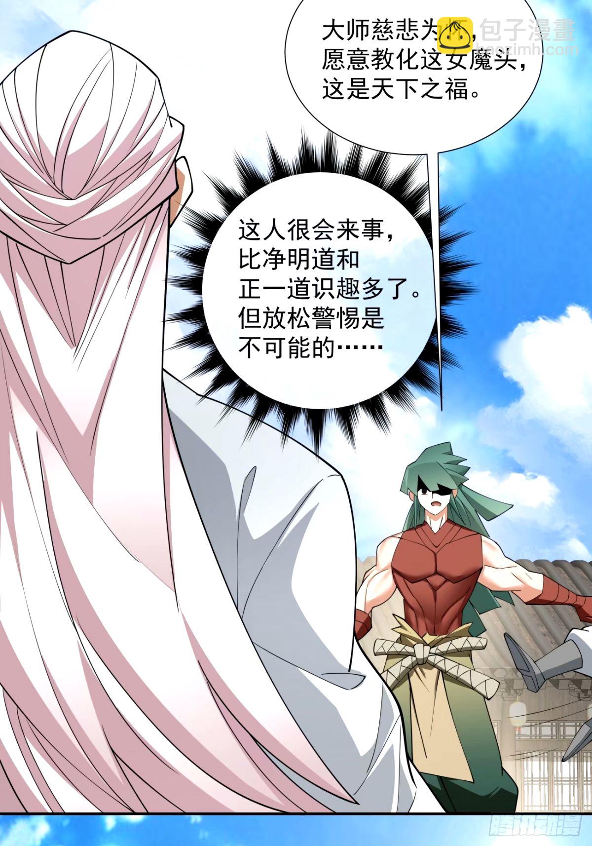 第六十一回20