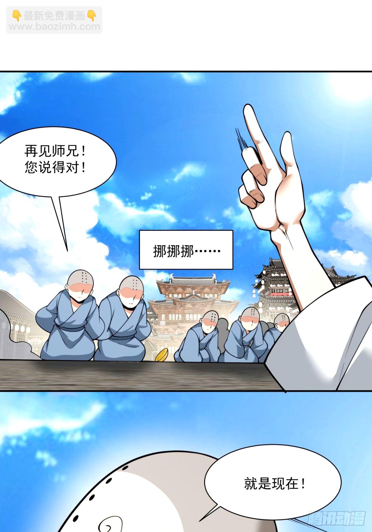 第六十一回25