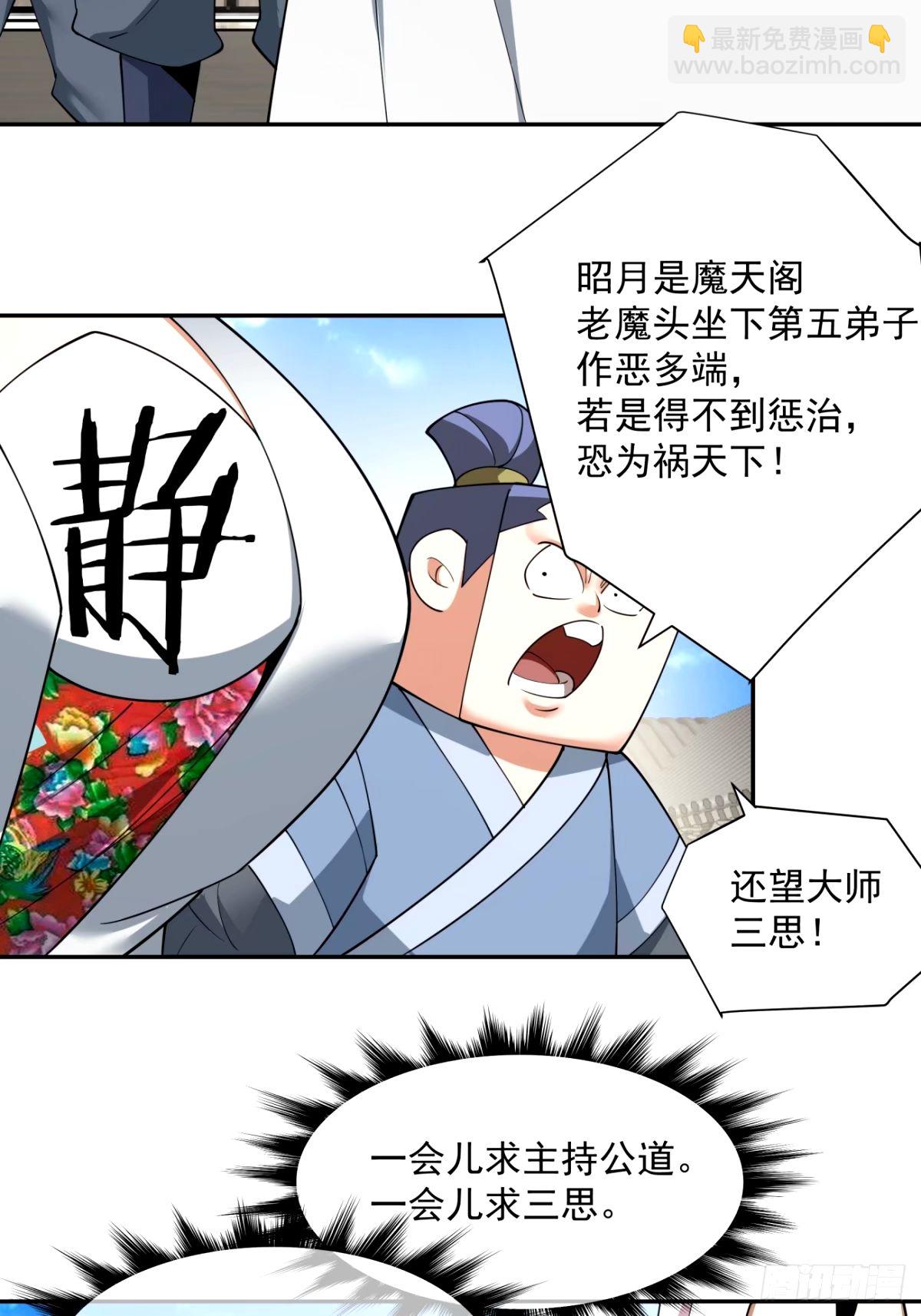 第六十一回3