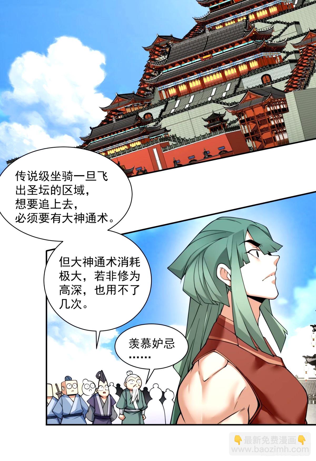 第六十一回32