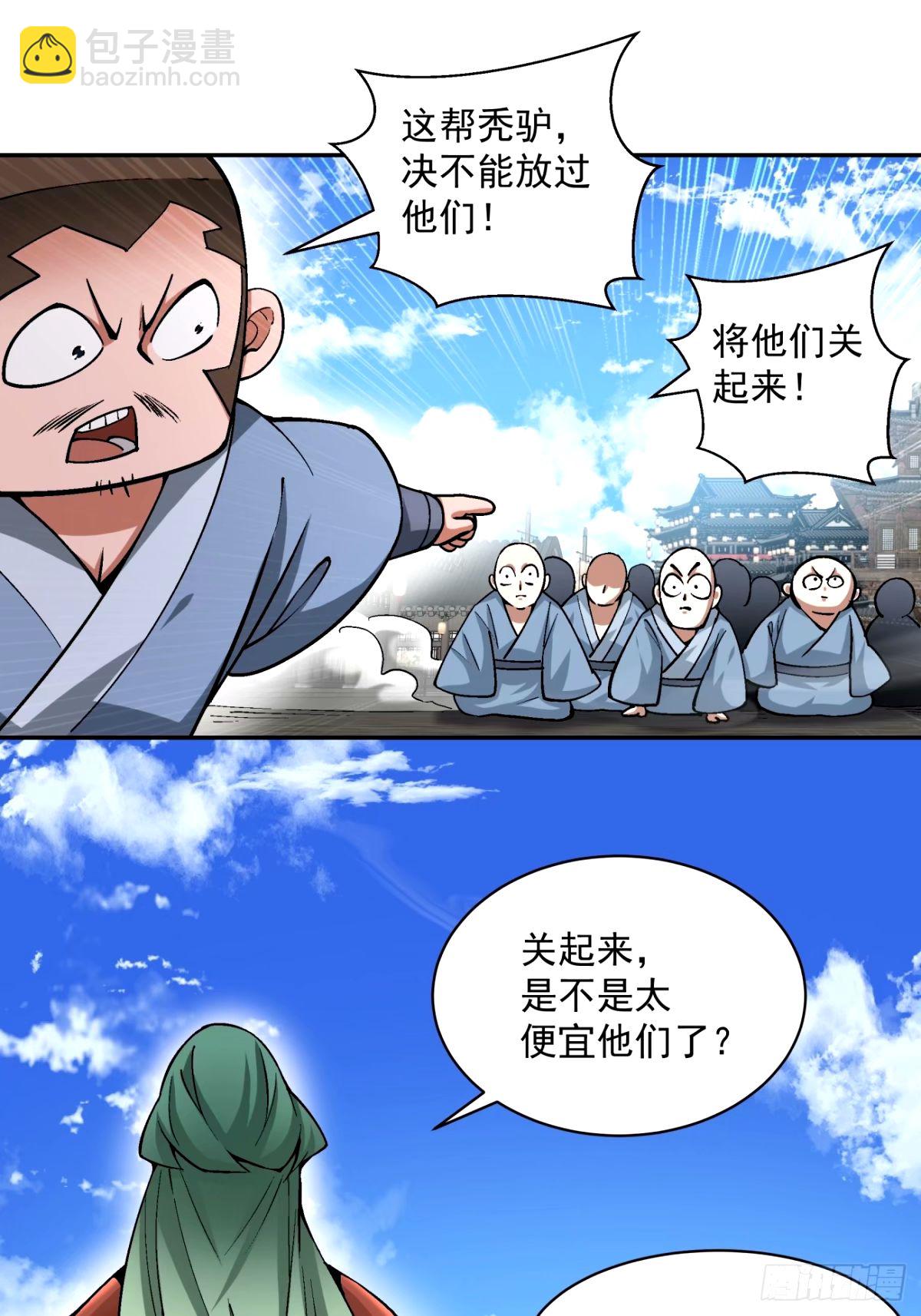 第六十一回33