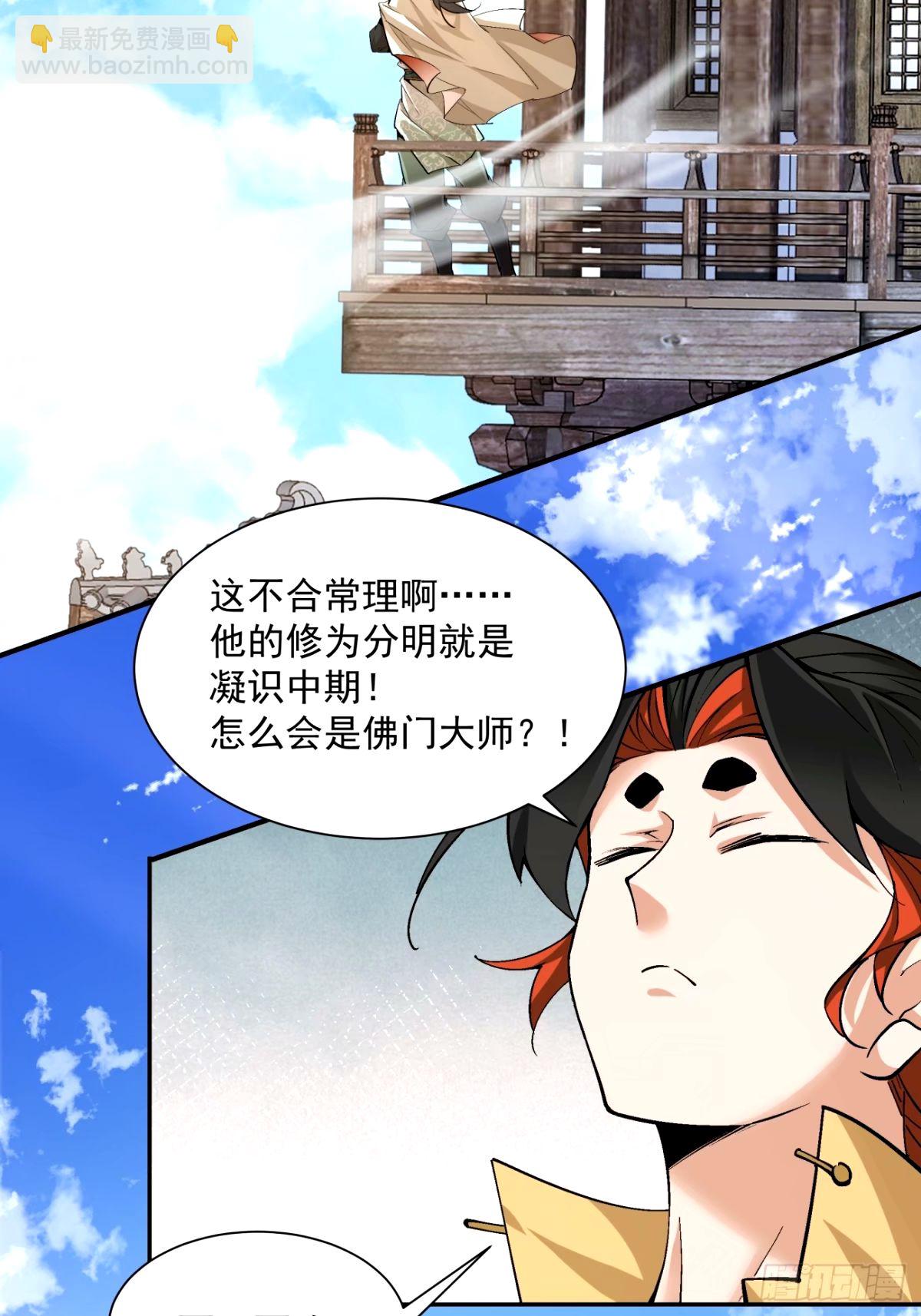 第六十一回39