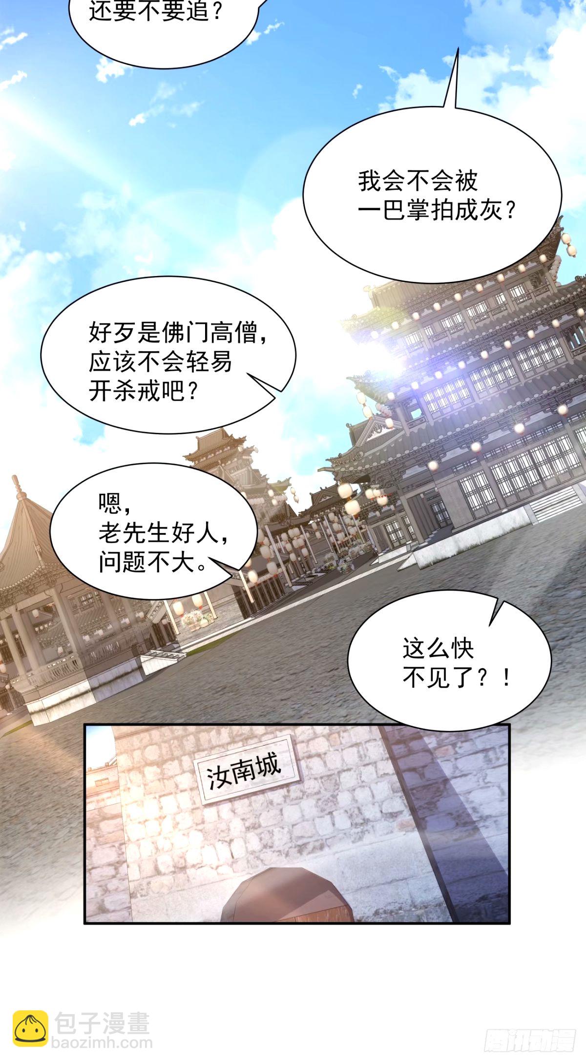 第六十一回40