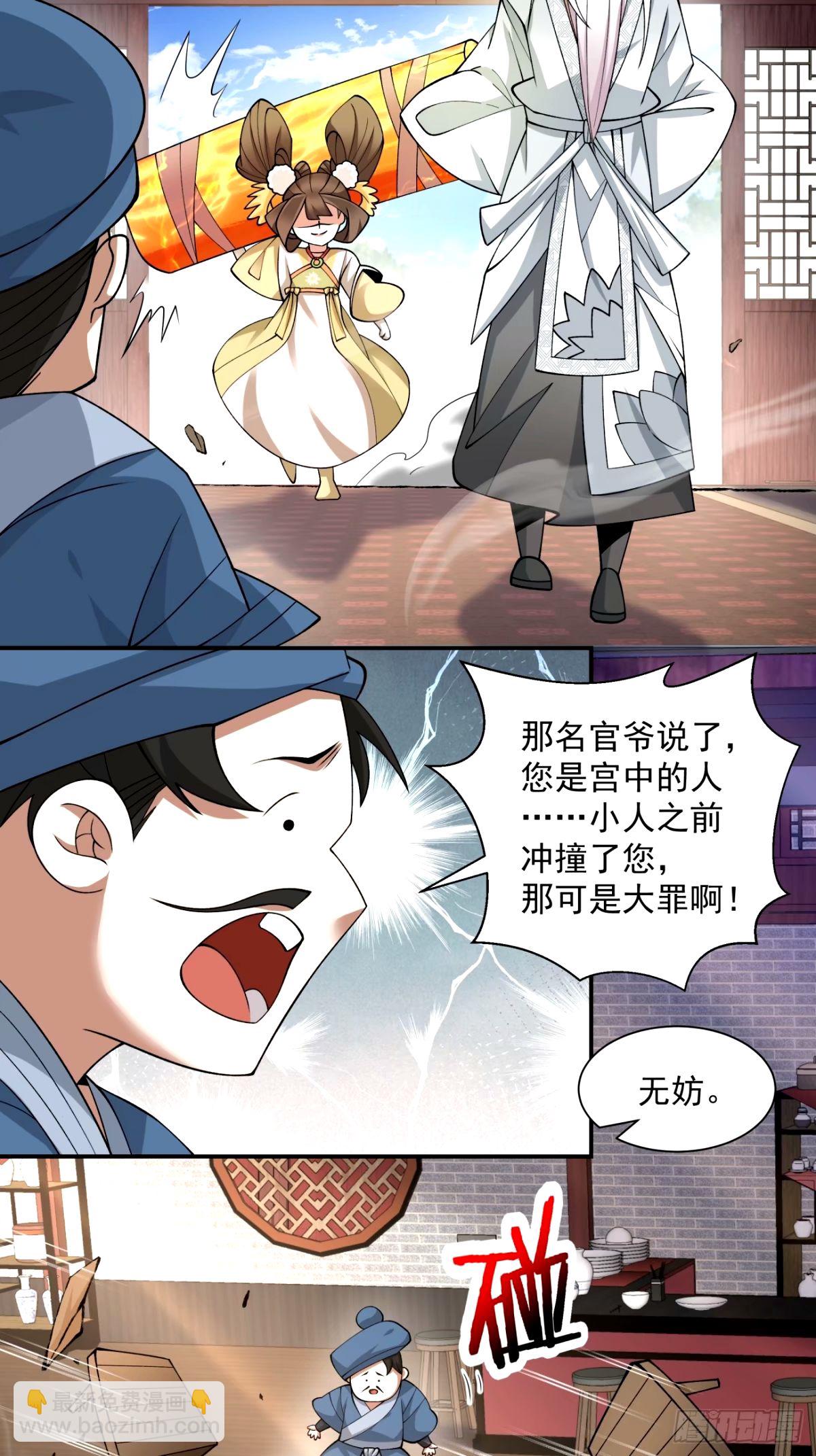 第六十一回42