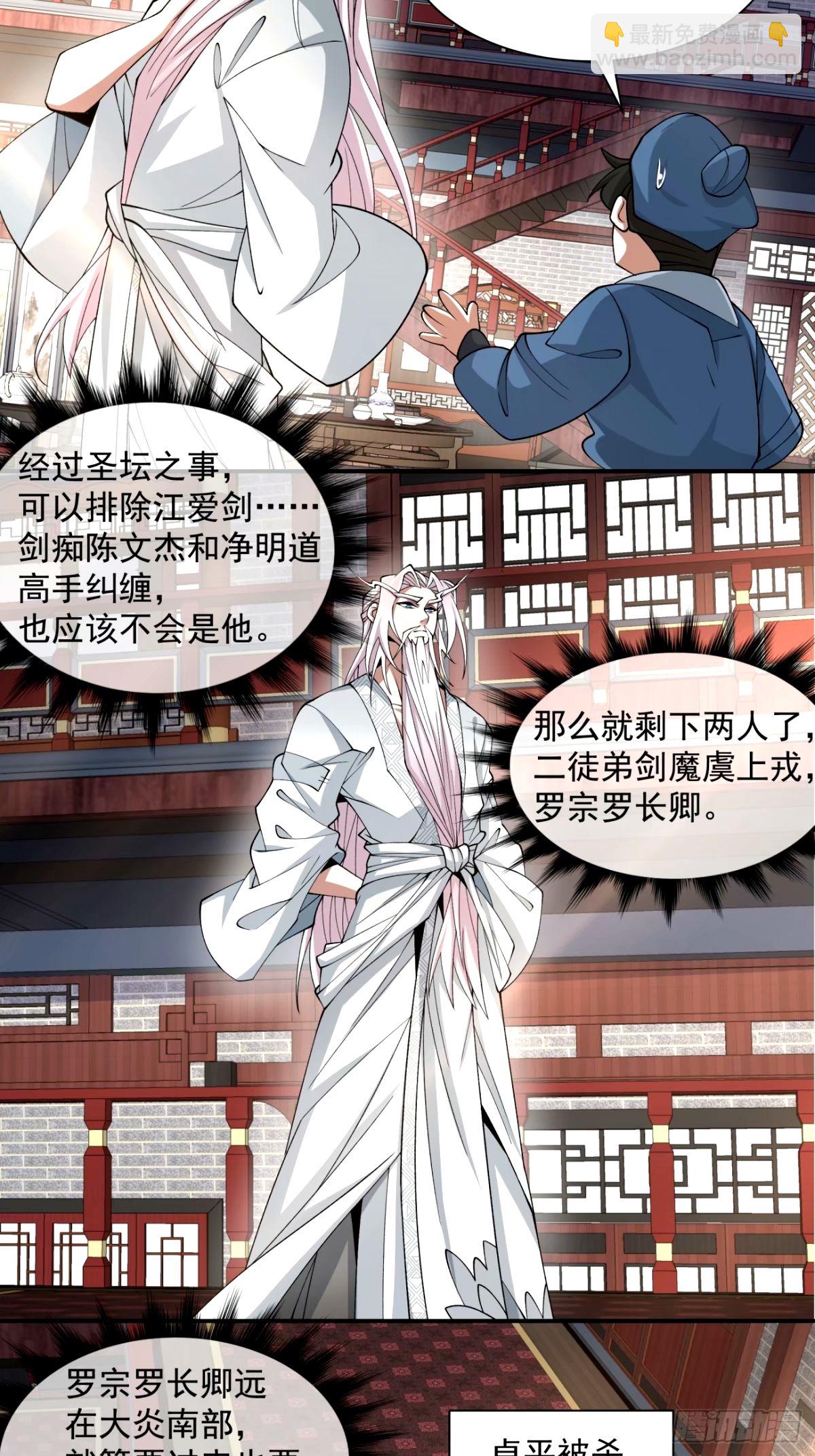 第六十一回44