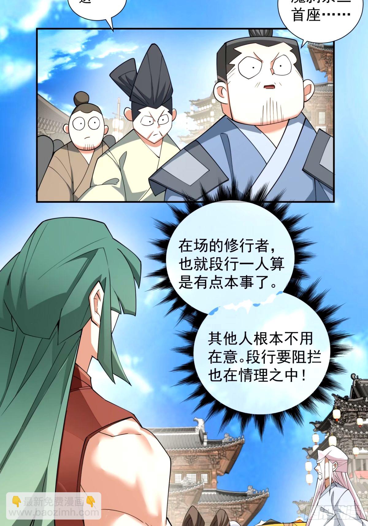 第六十一回6