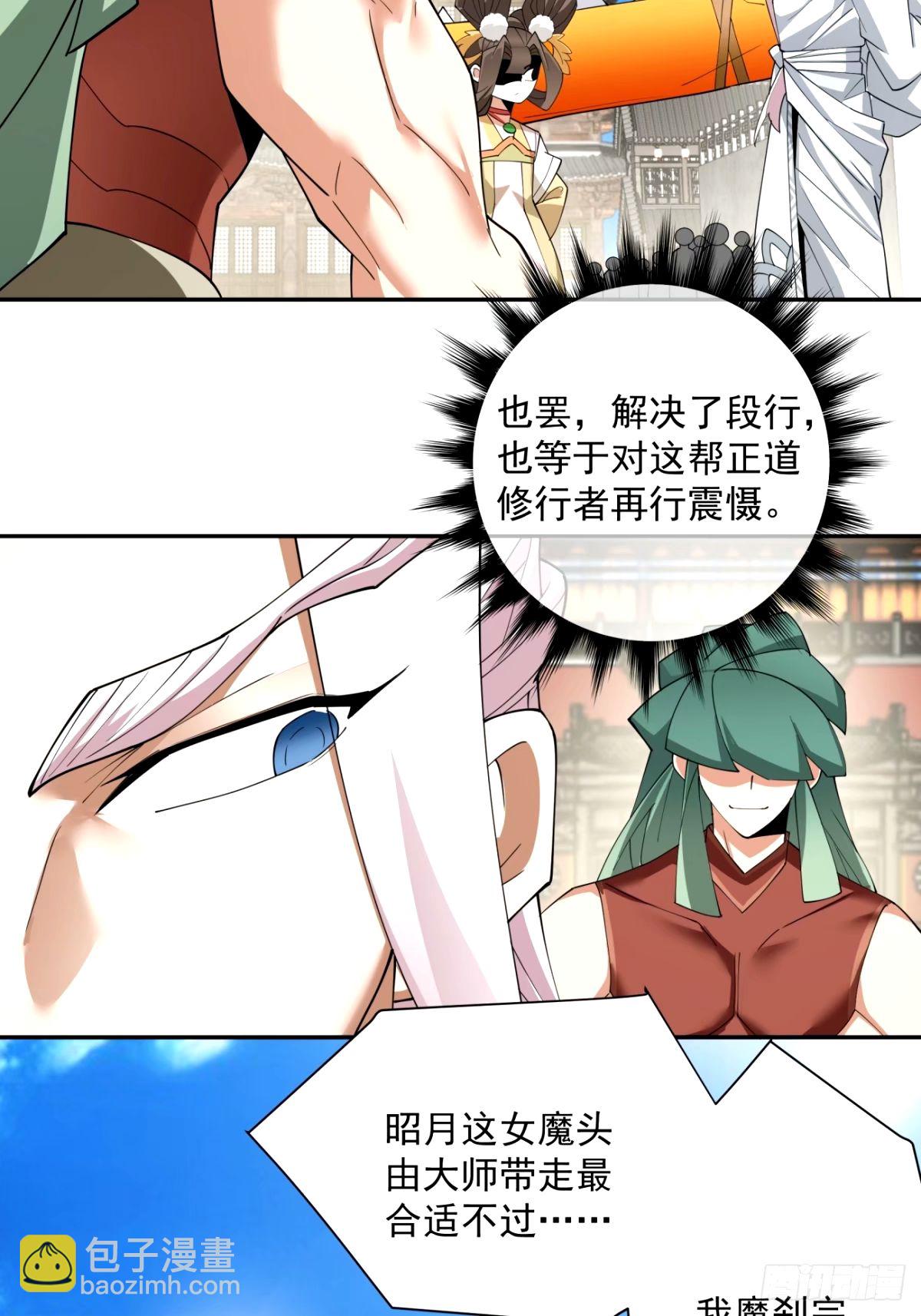 第六十一回7