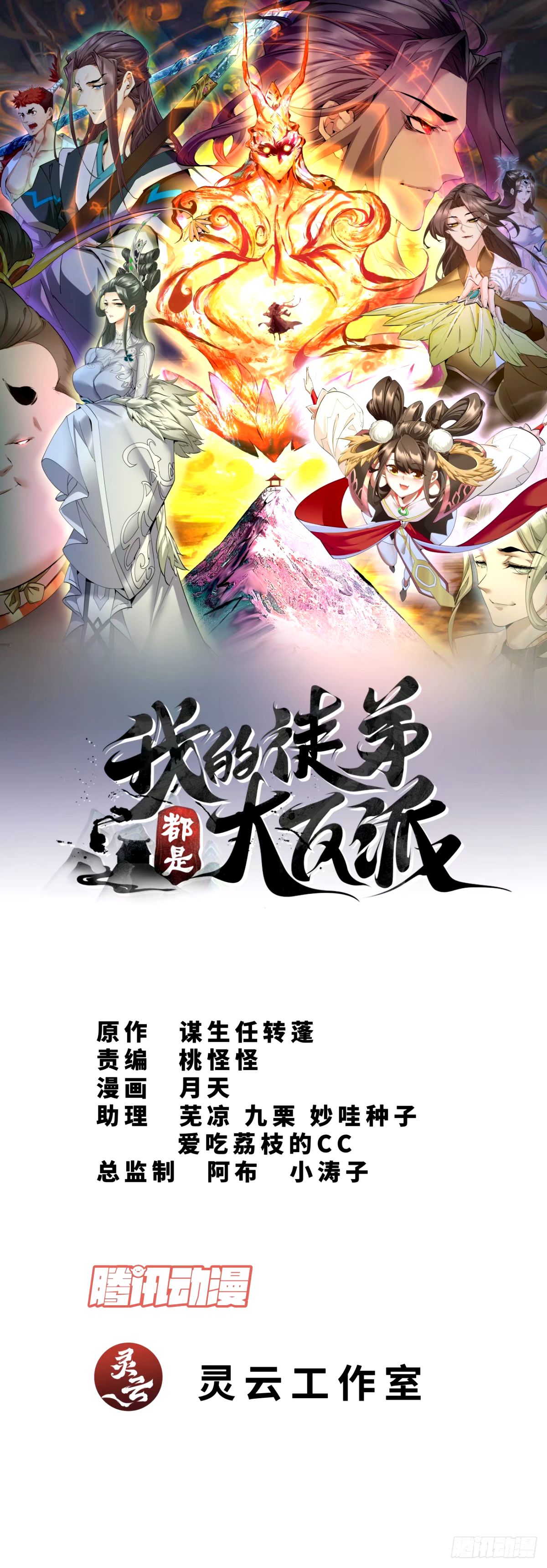 第六十二回0