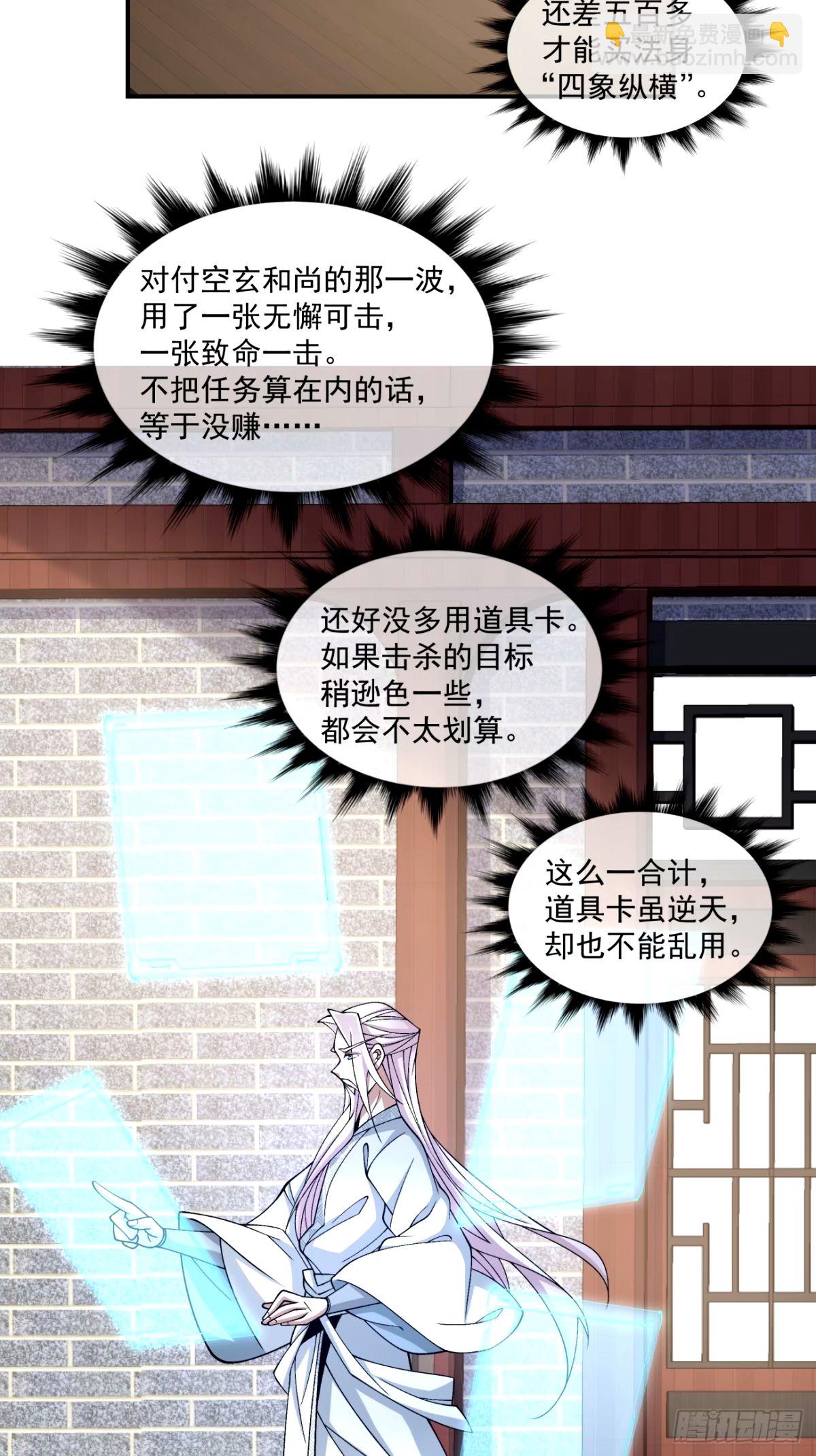 第六十二回18