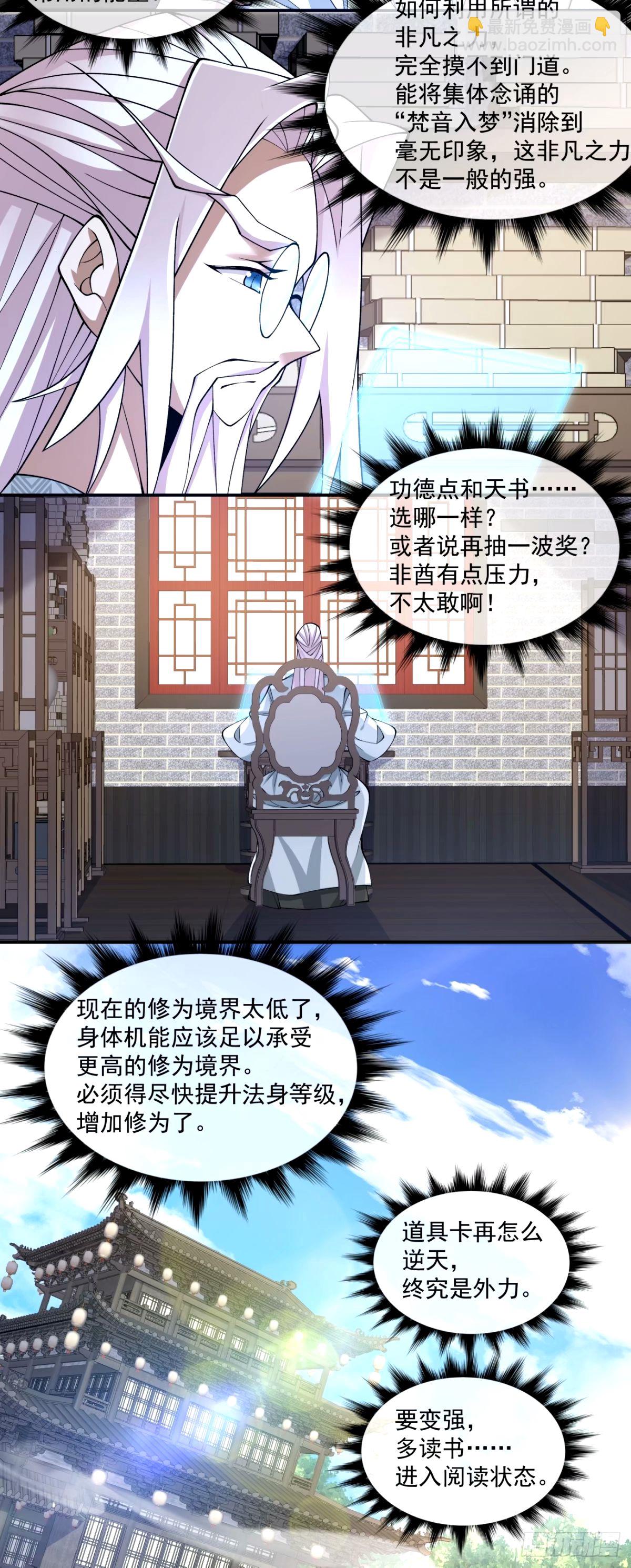 第六十二回20