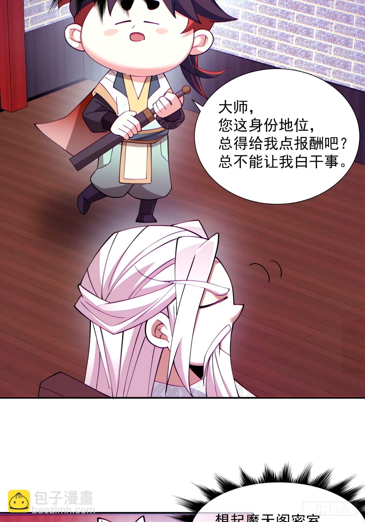 第六十三回32