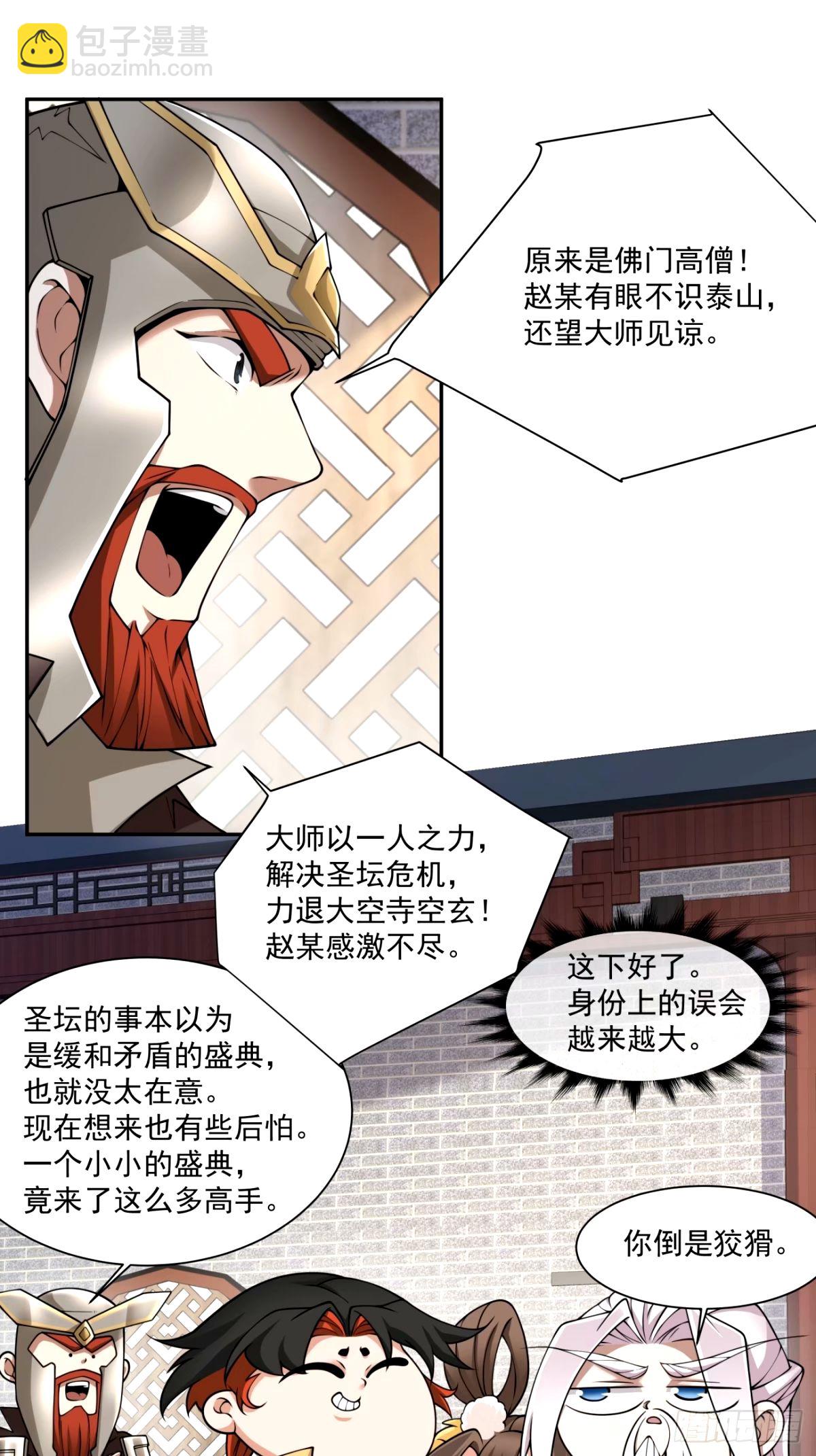 第六十三回7