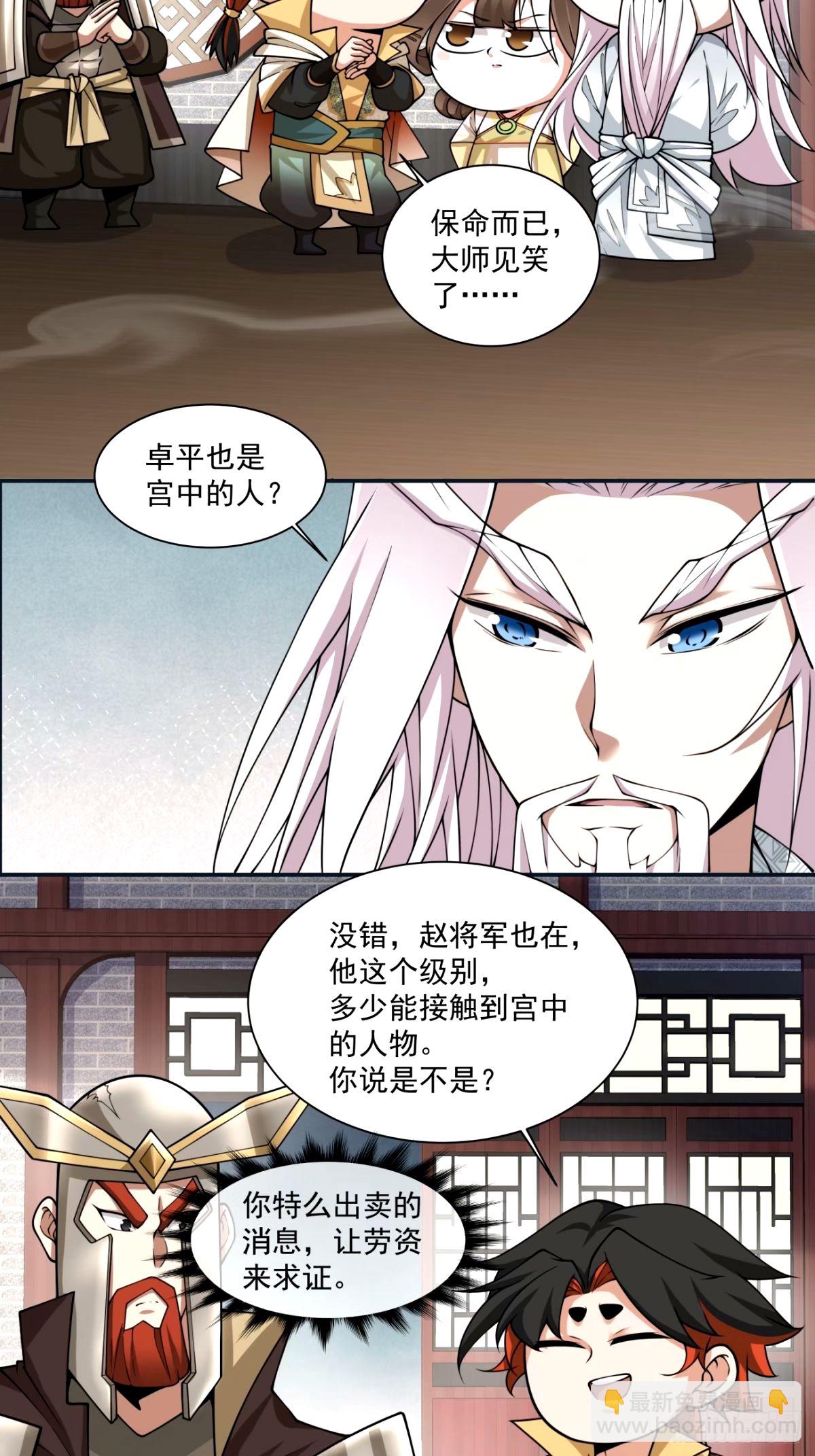 第六十三回8