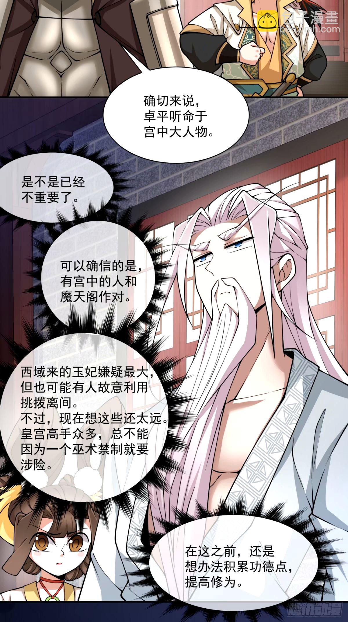 第六十三回9