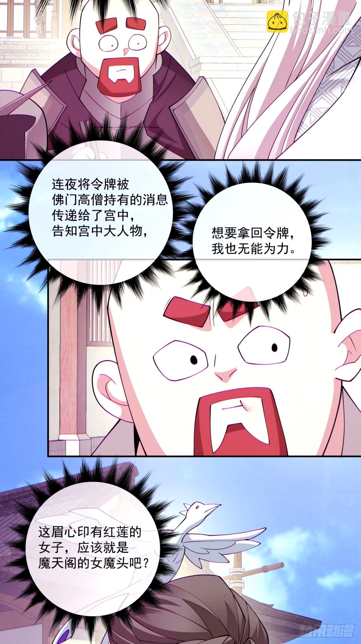 第六十四回27