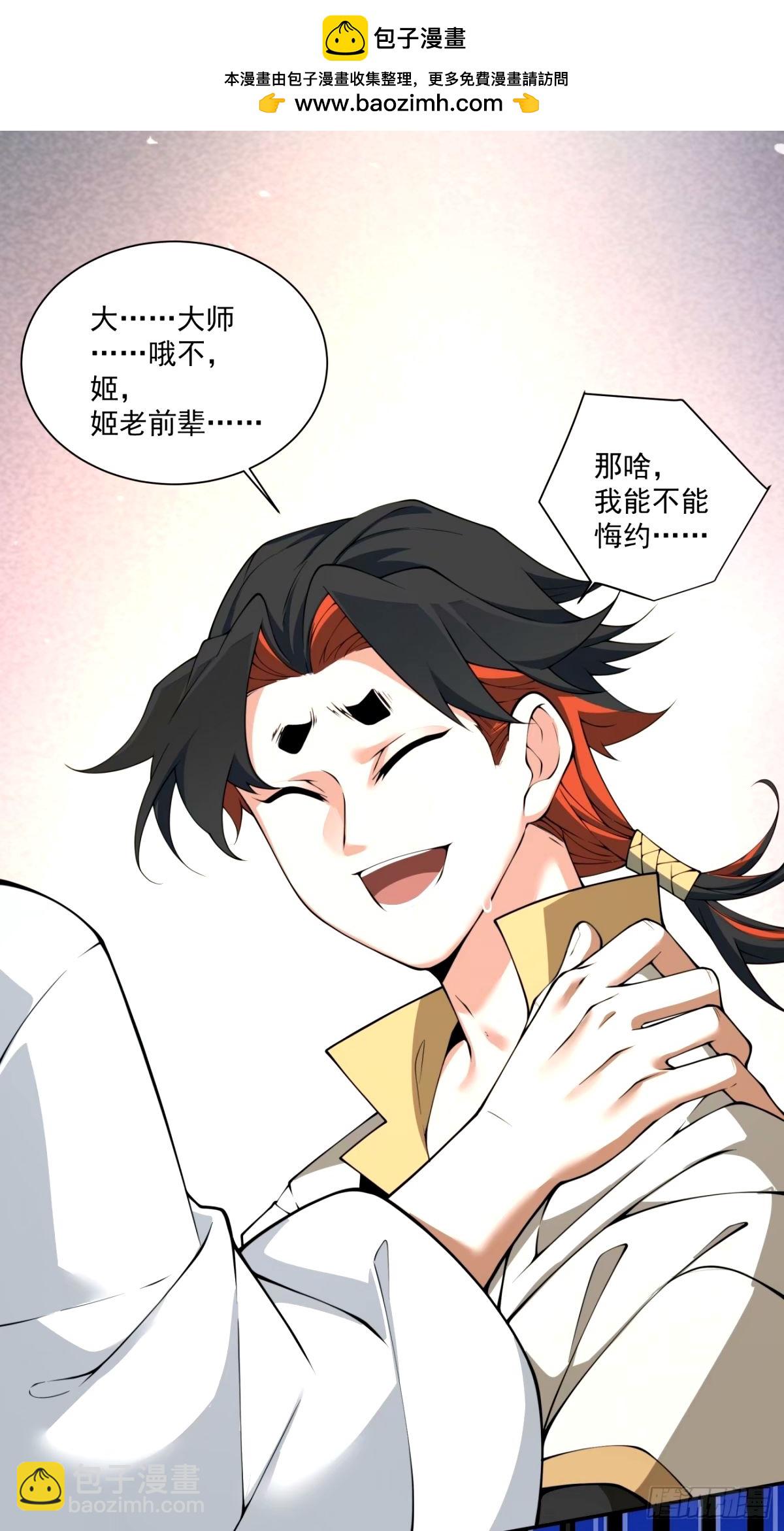 第六十六回1