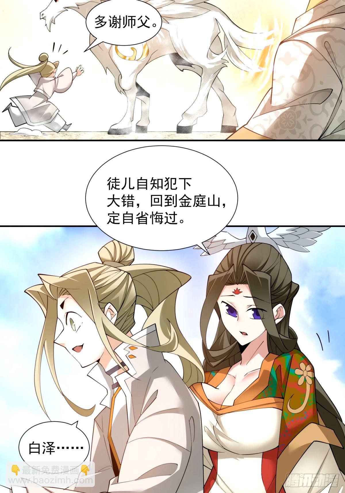 第六十六回10