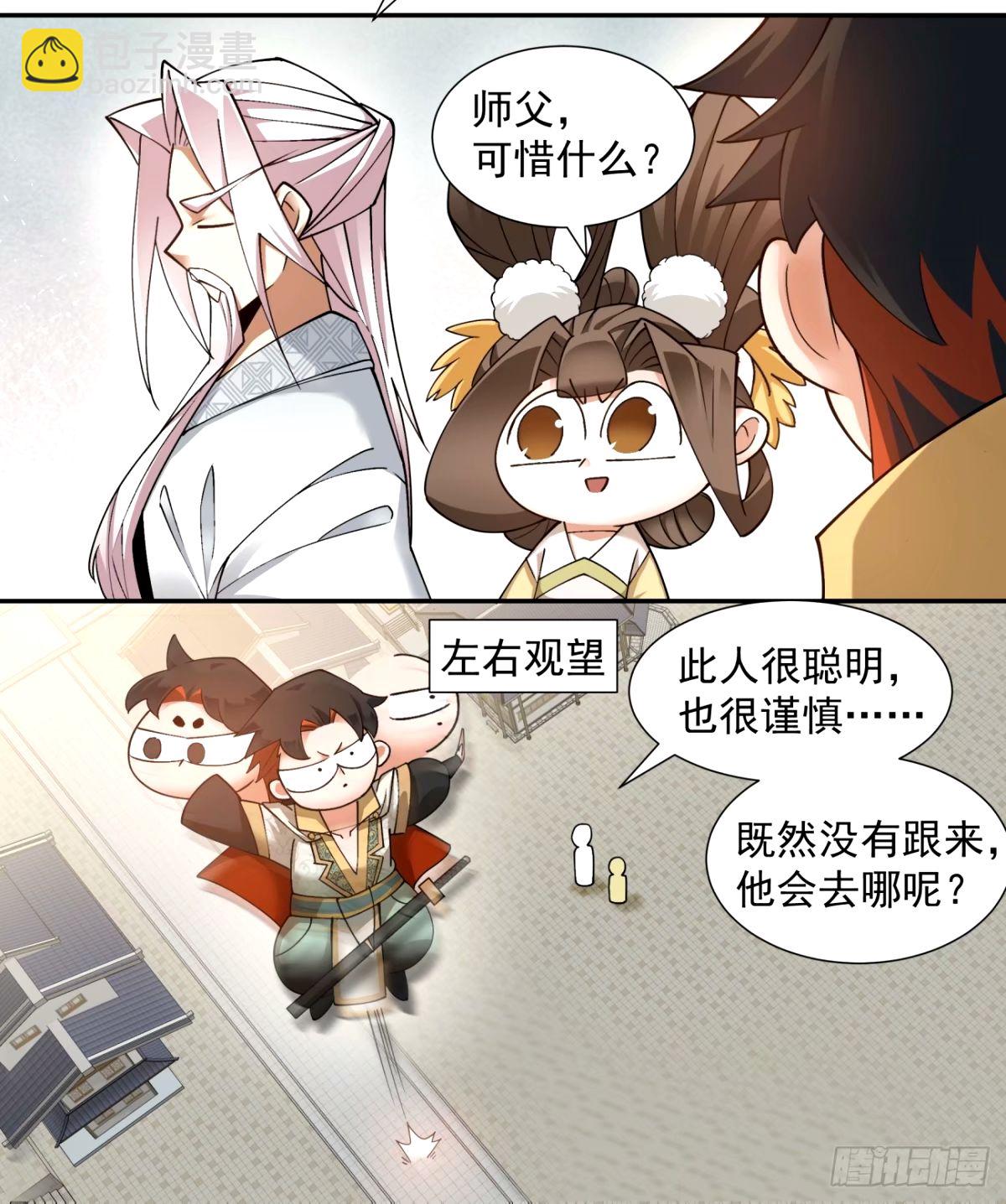 第六十六回14