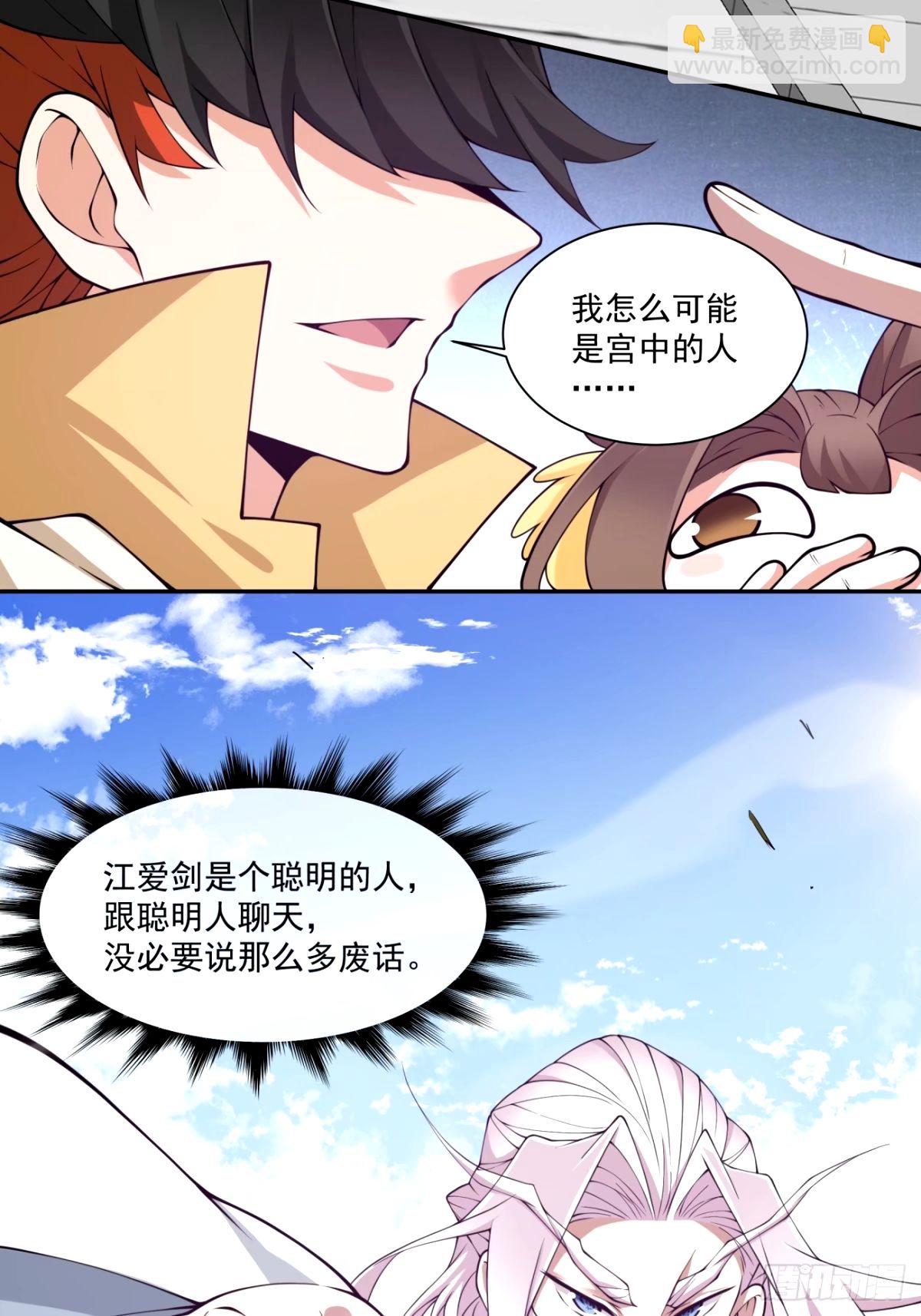 第六十六回21