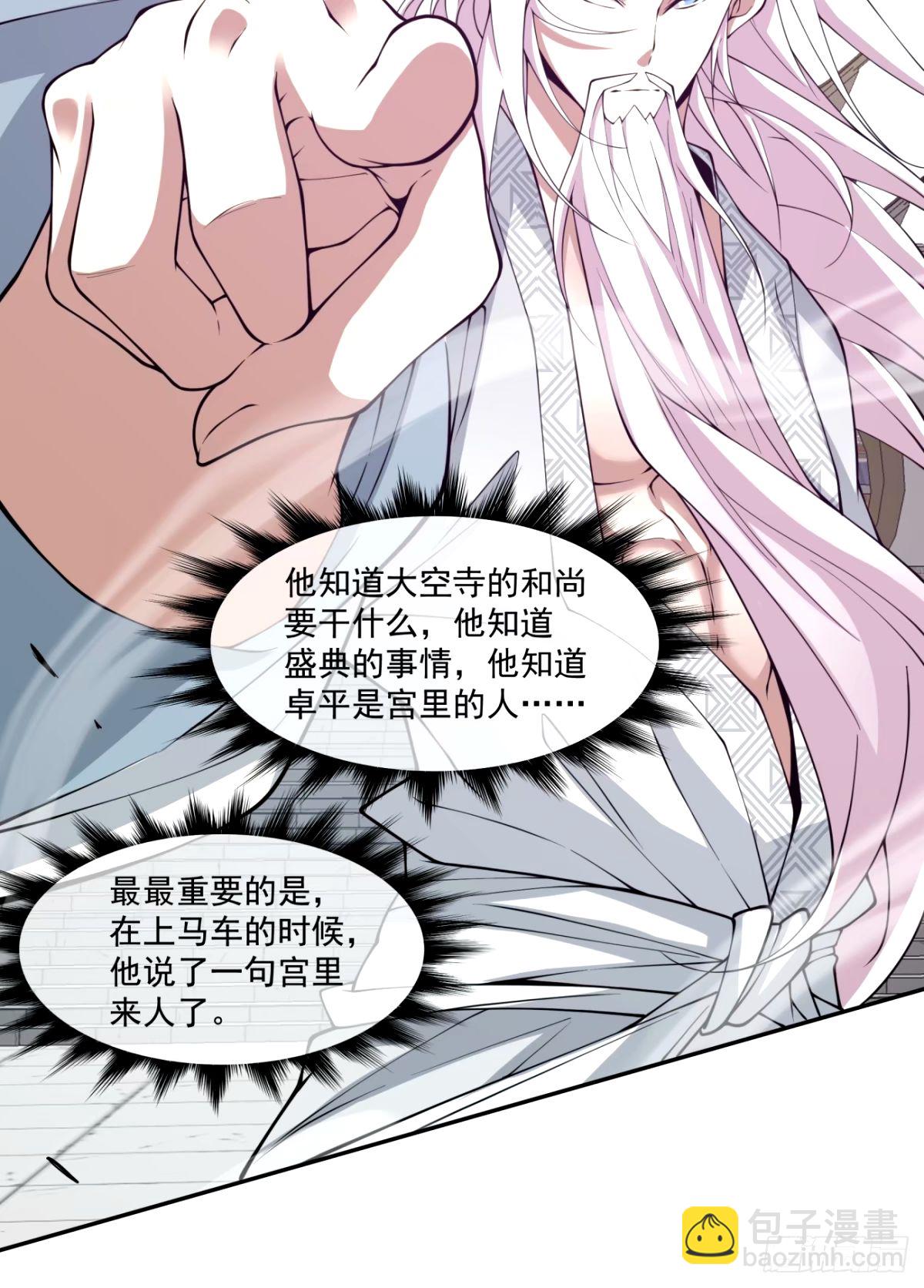 第六十六回22