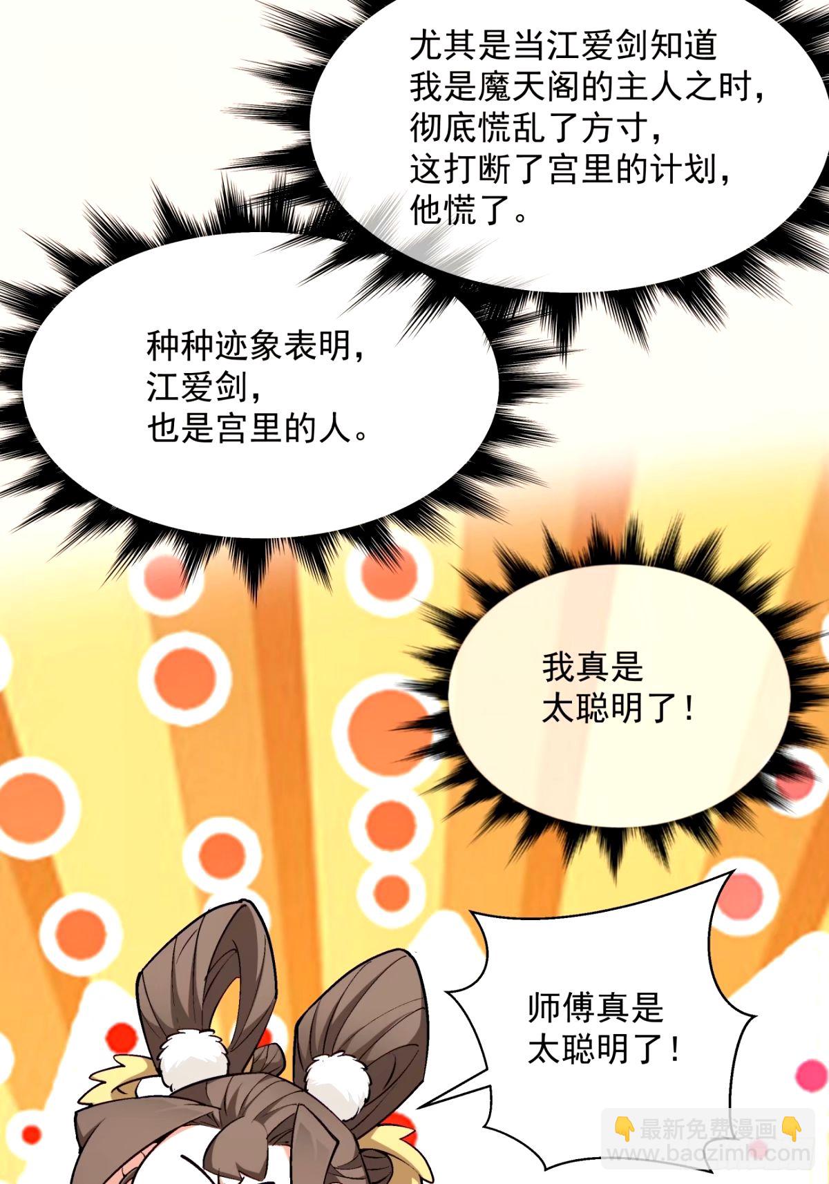 第六十六回25