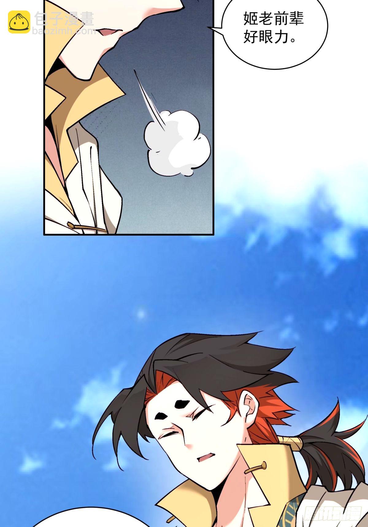 第六十六回27