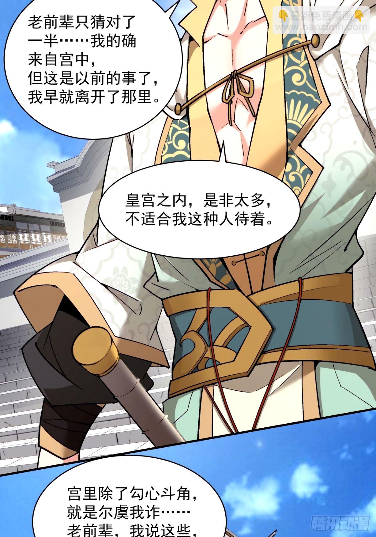 第六十六回28