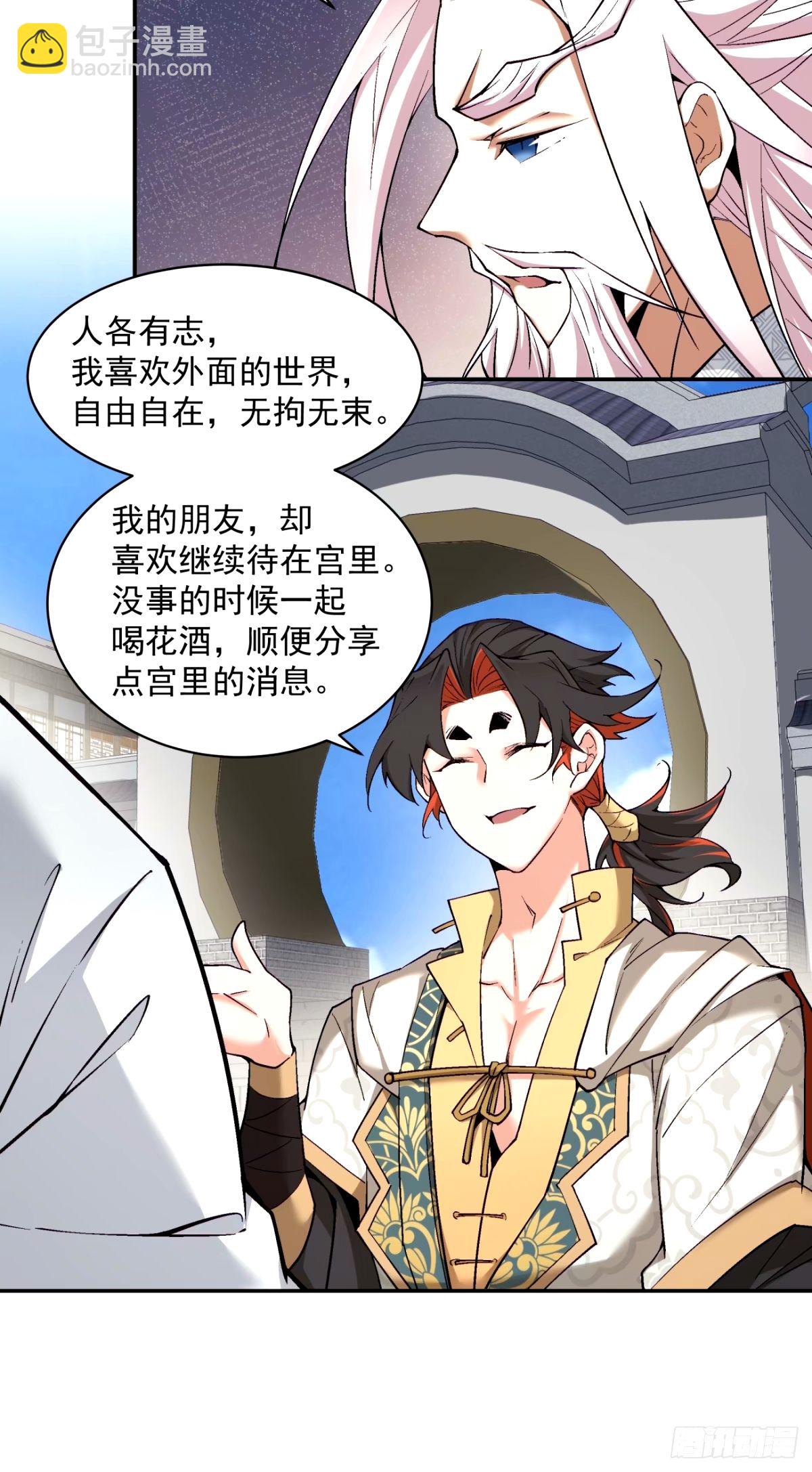 第六十六回30