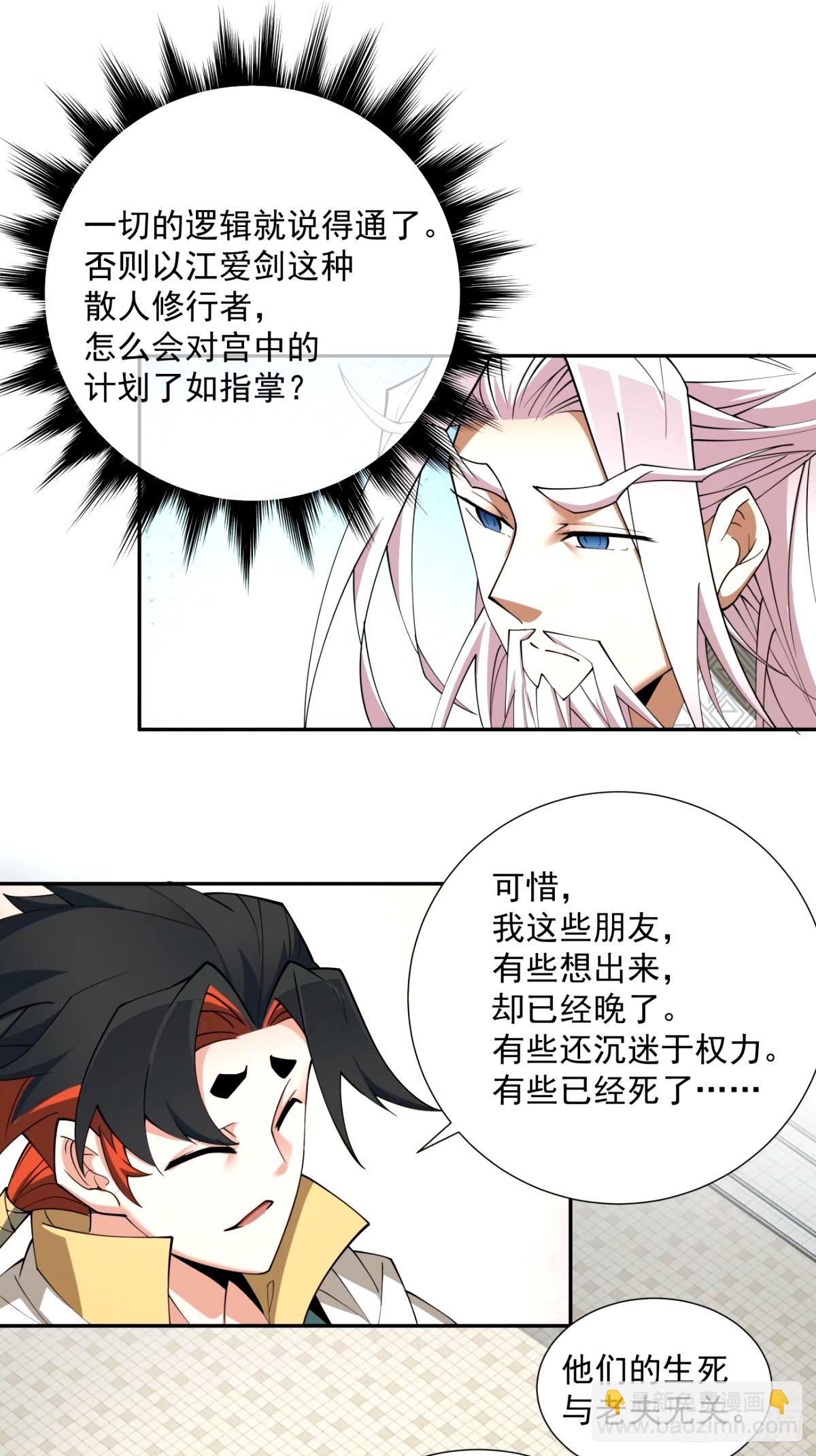 第六十六回31