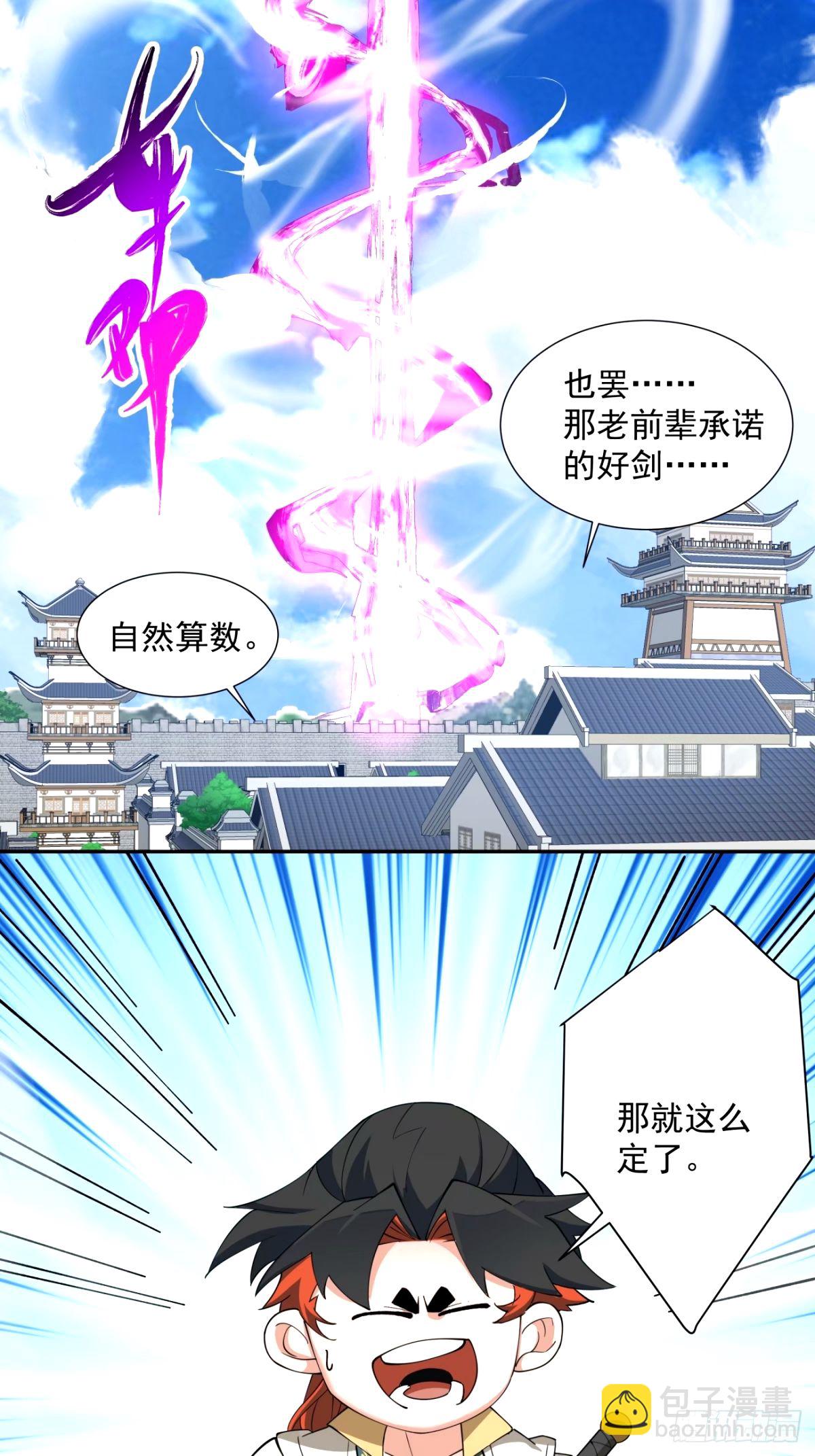 第六十六回35