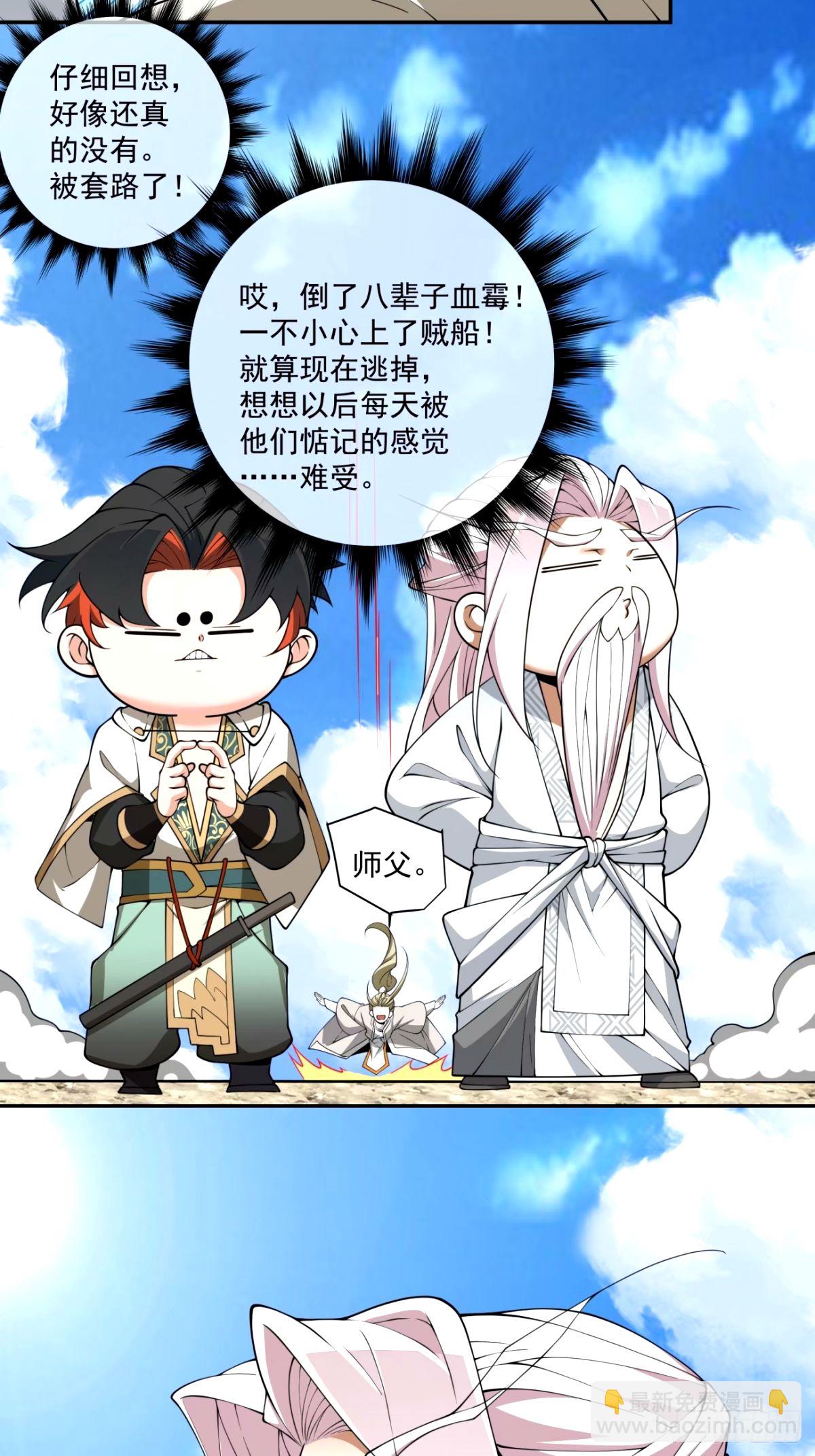 第六十六回4