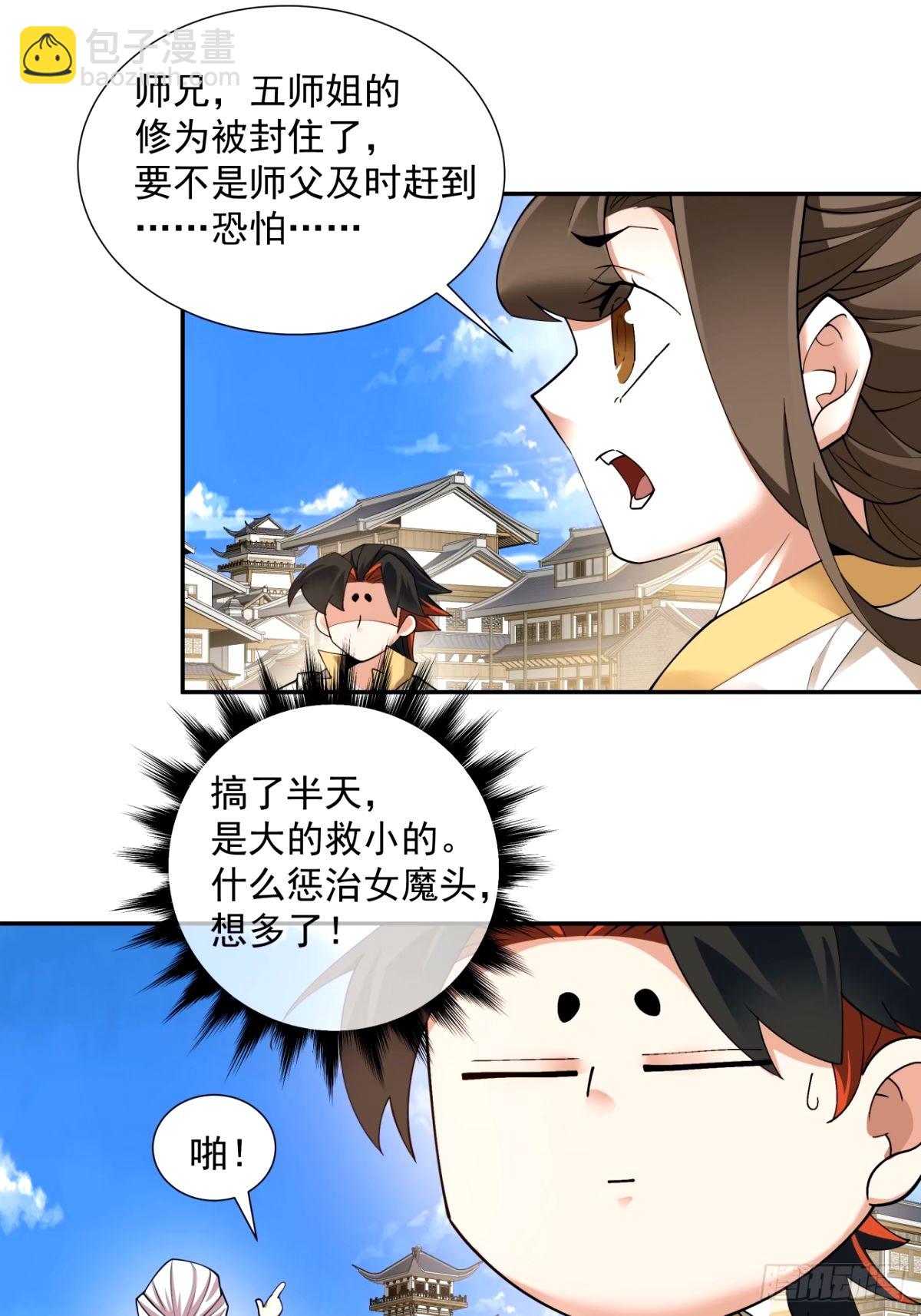第六十六回7