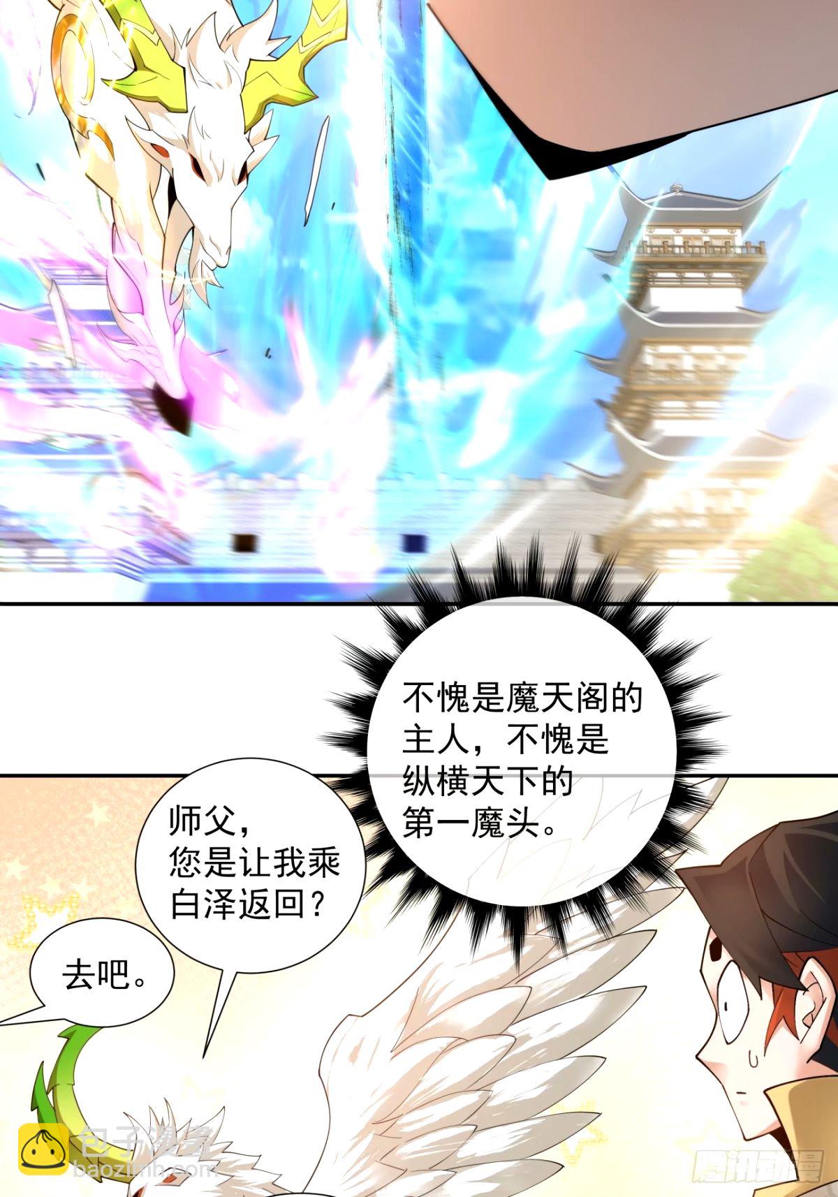 第六十六回9