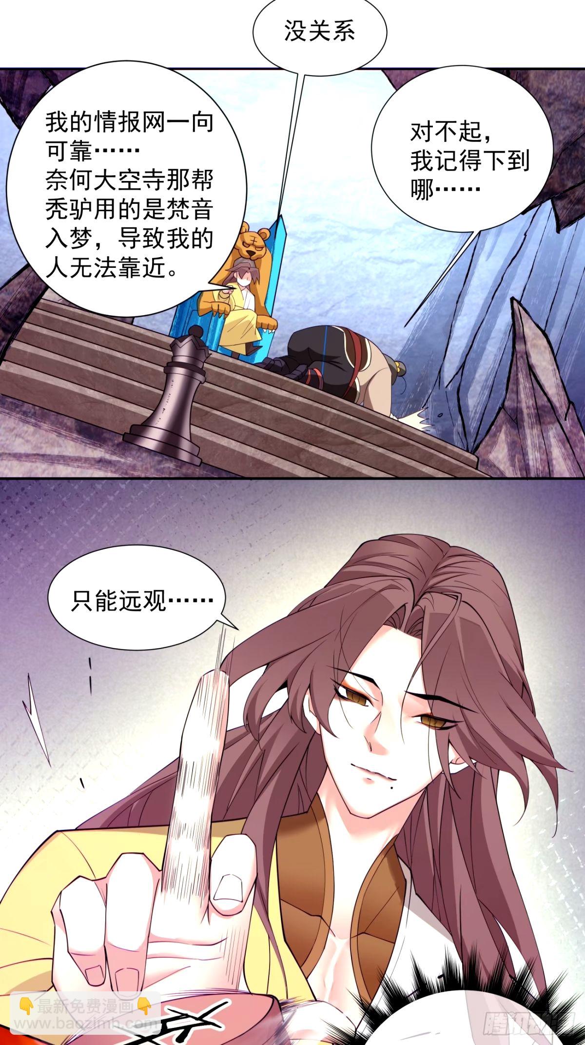 第六十七回19