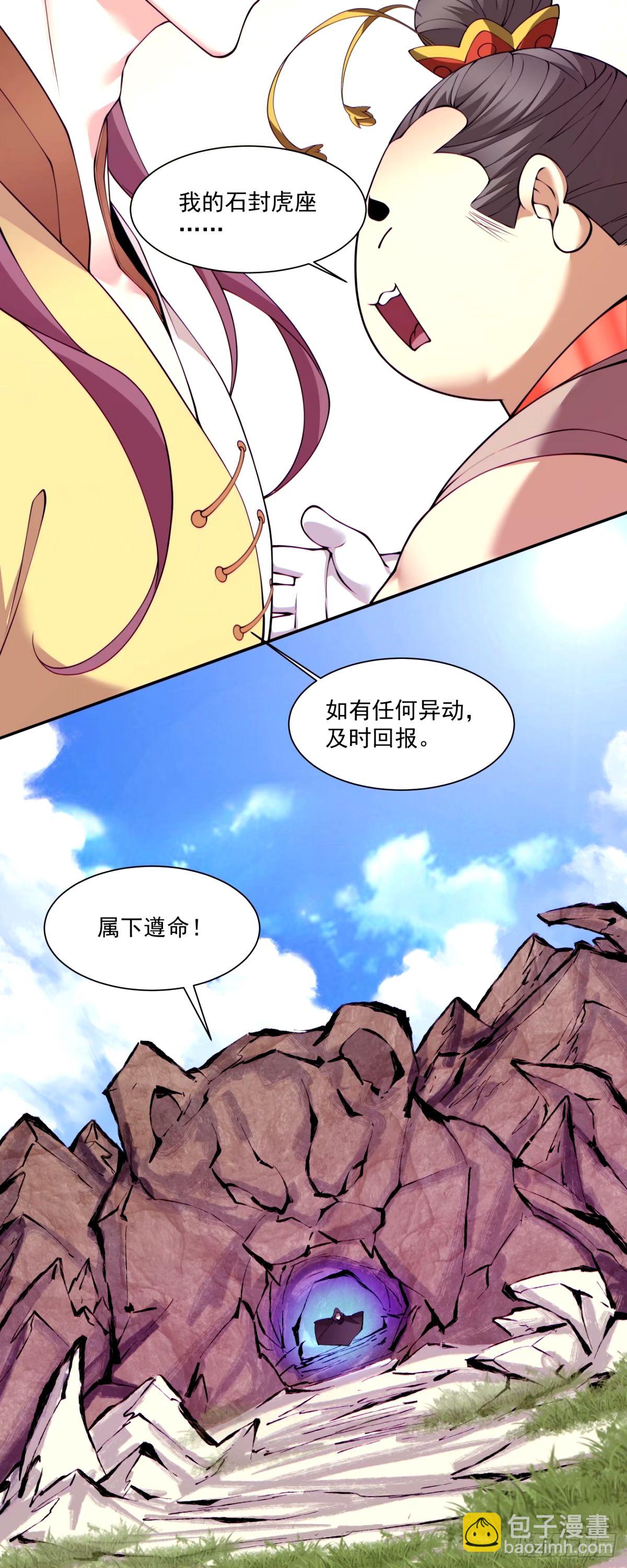 第六十七回28