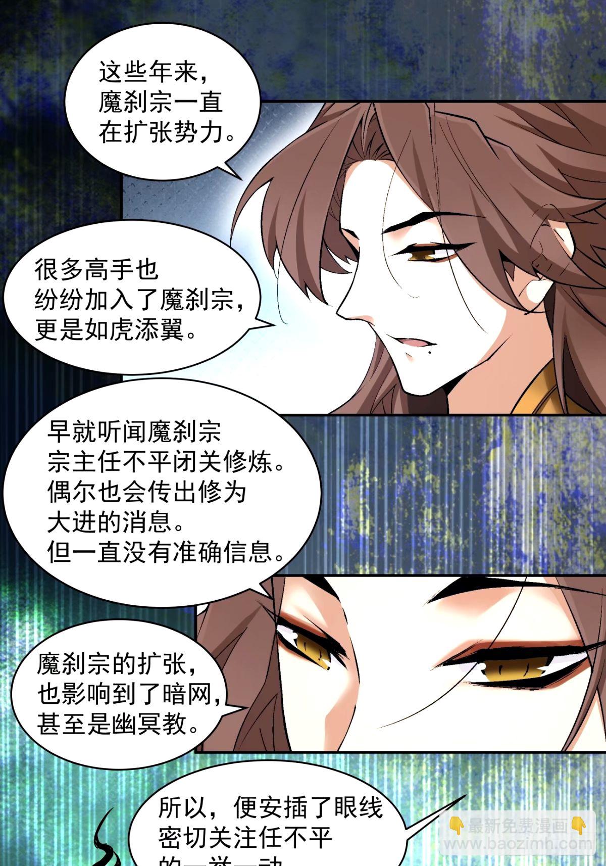 第六十七回29