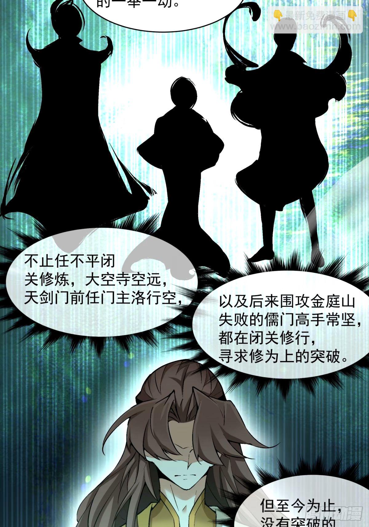 第六十七回30