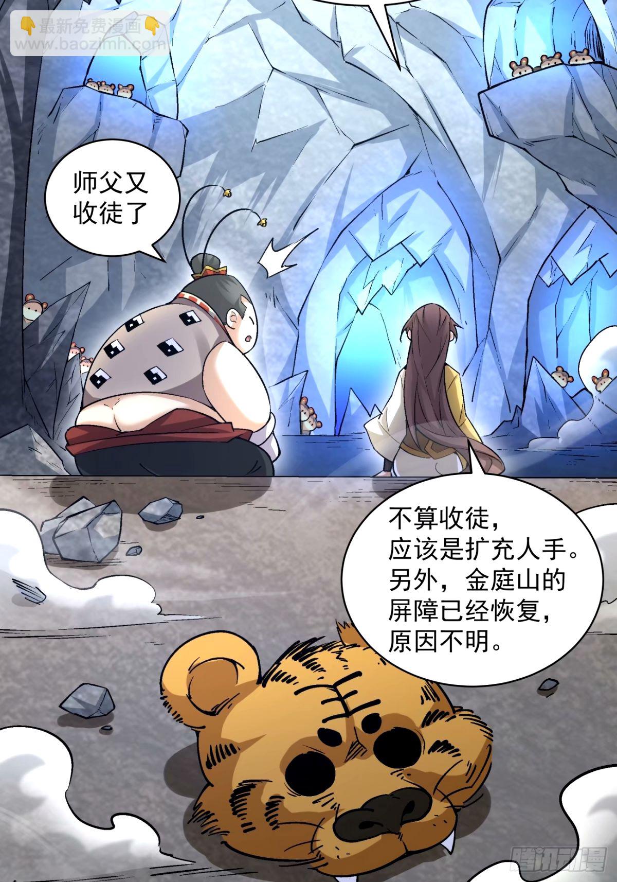 第六十七回35