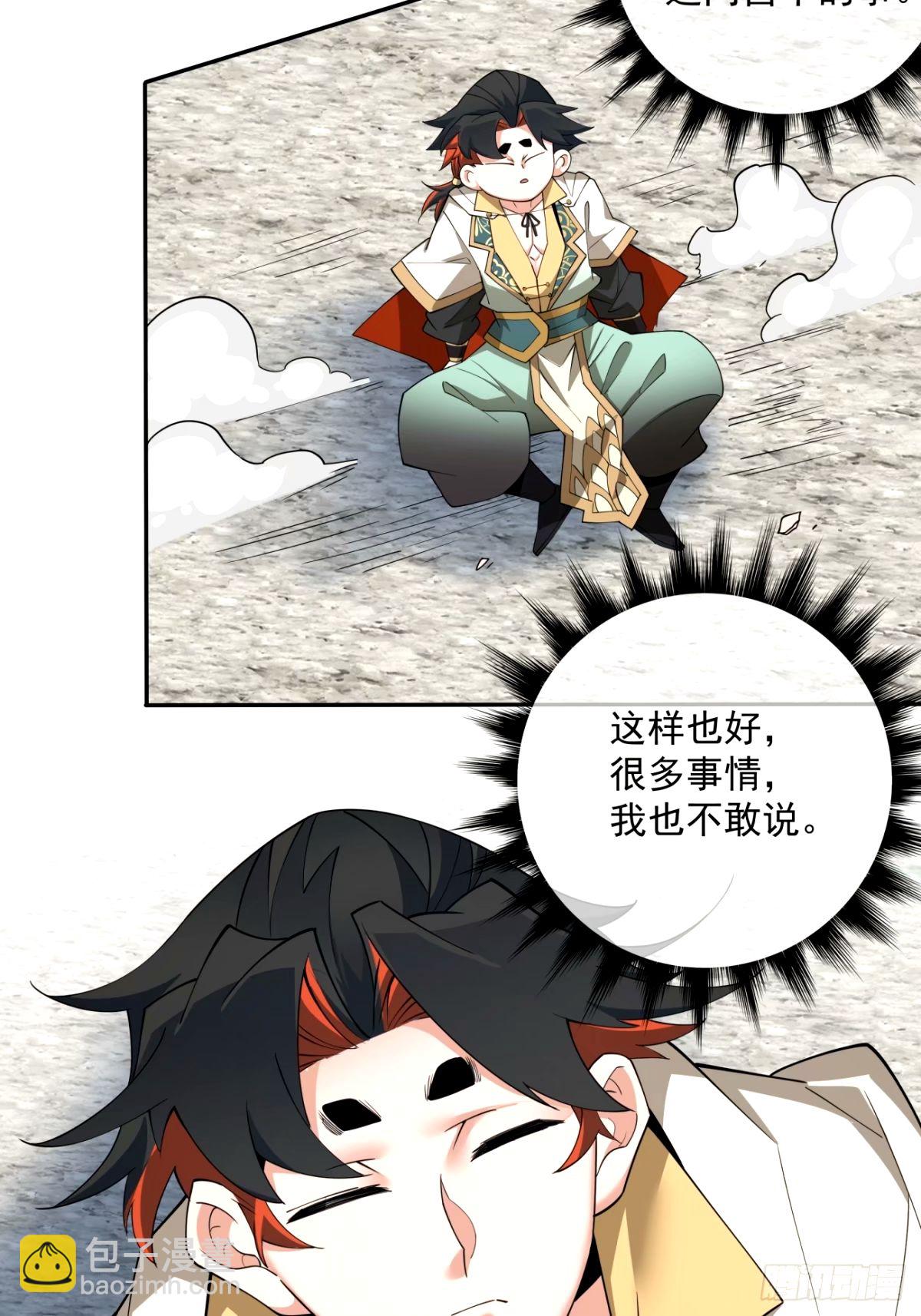 第六十七回4