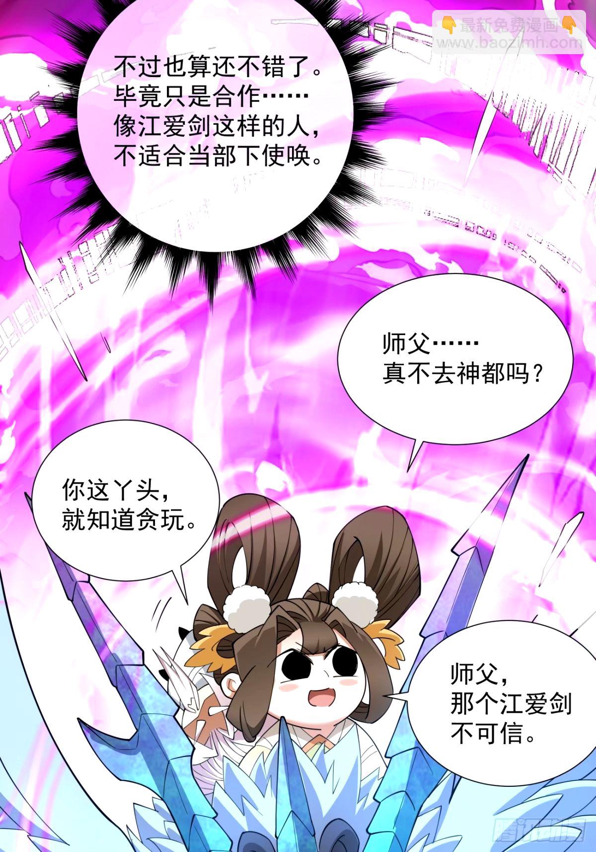 第六十七回7