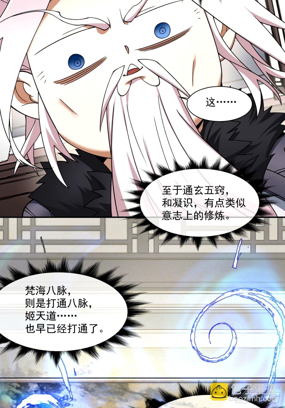 第六十八回11